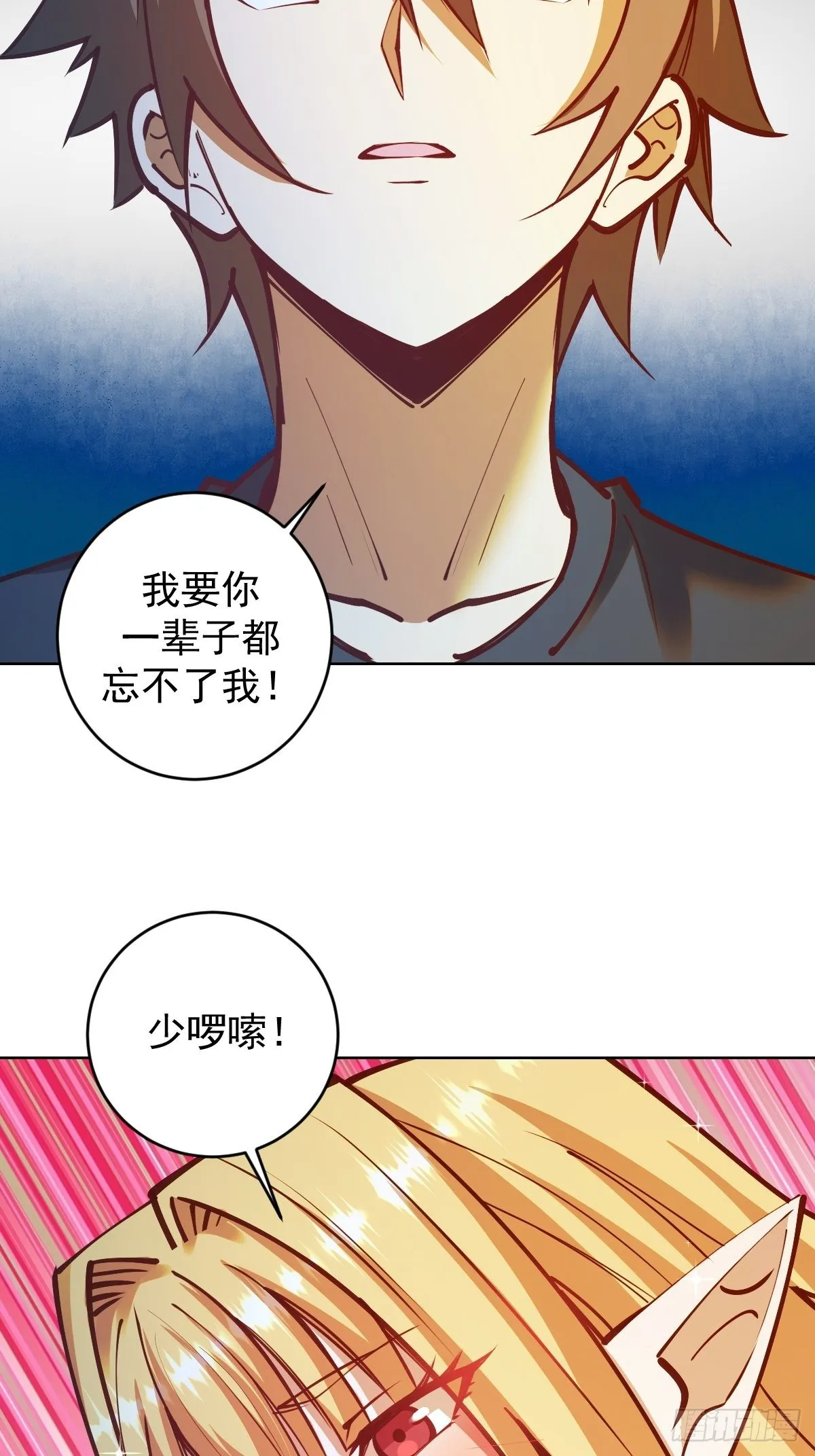 第239话：霸王硬上弓 第28页