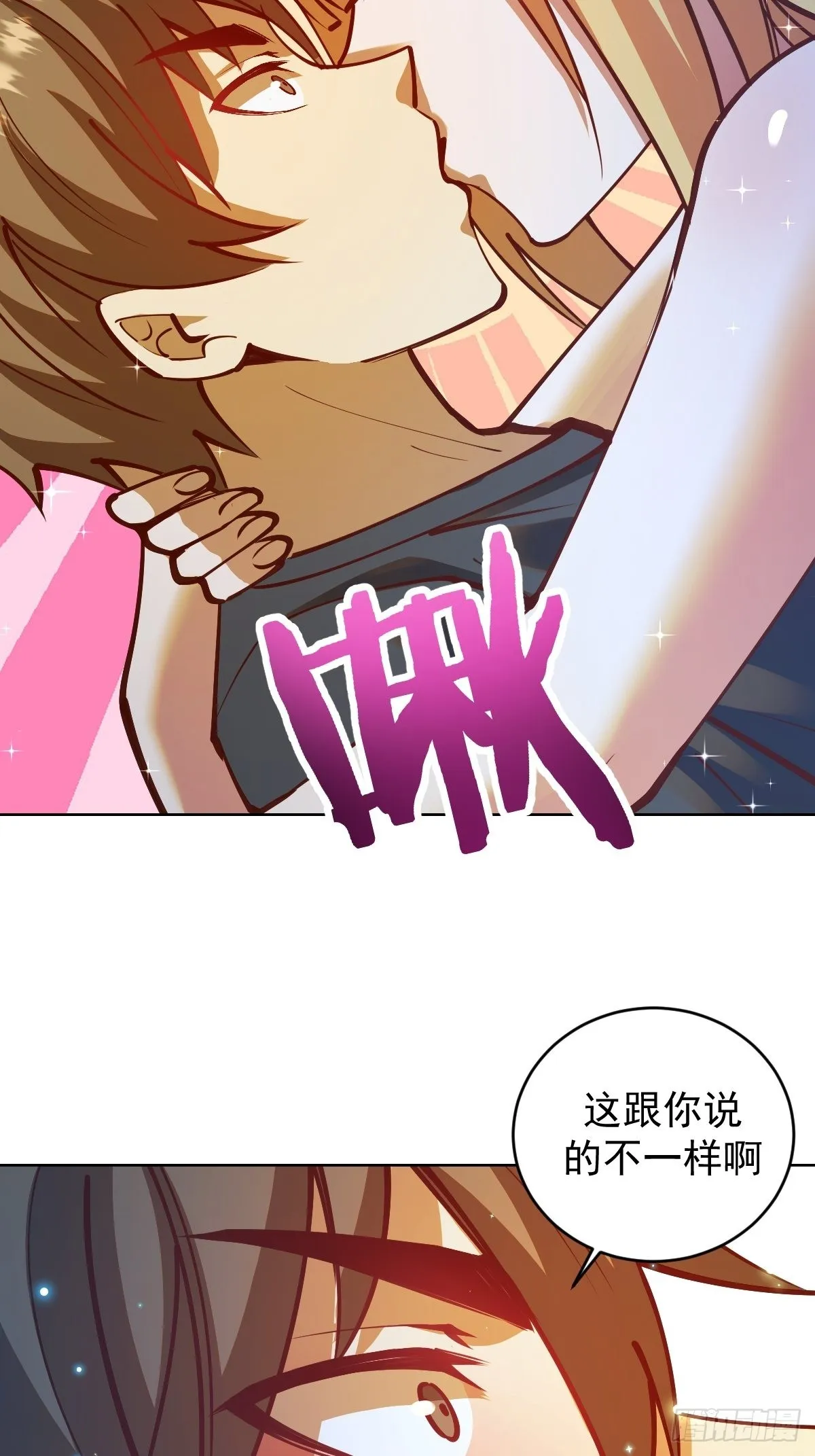 第239话：霸王硬上弓 第30页