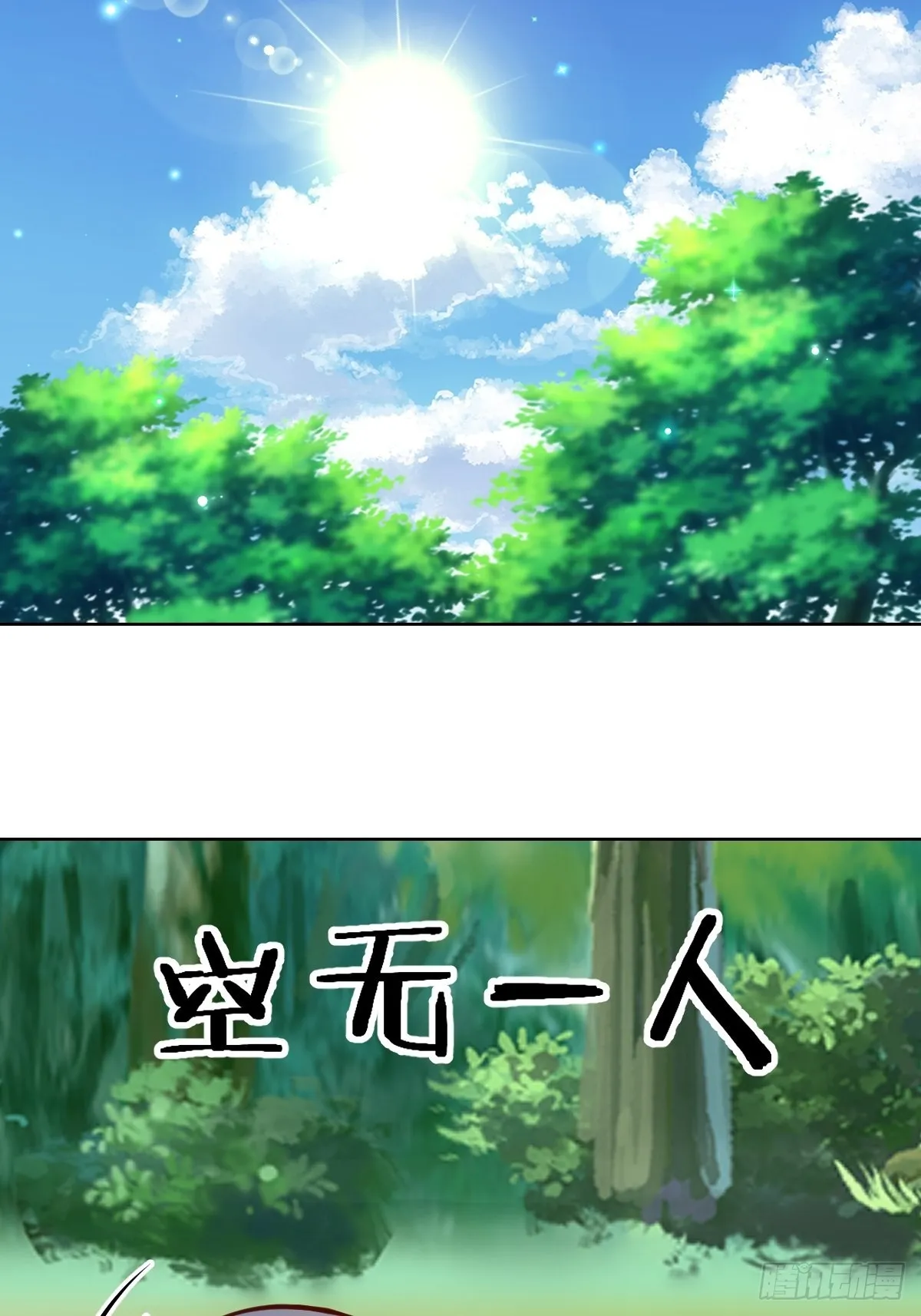 第239话：霸王硬上弓 第34页
