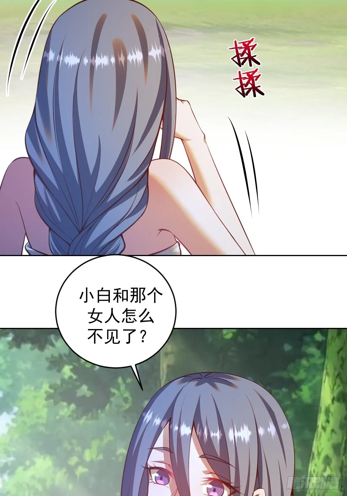 第239话：霸王硬上弓 第35页