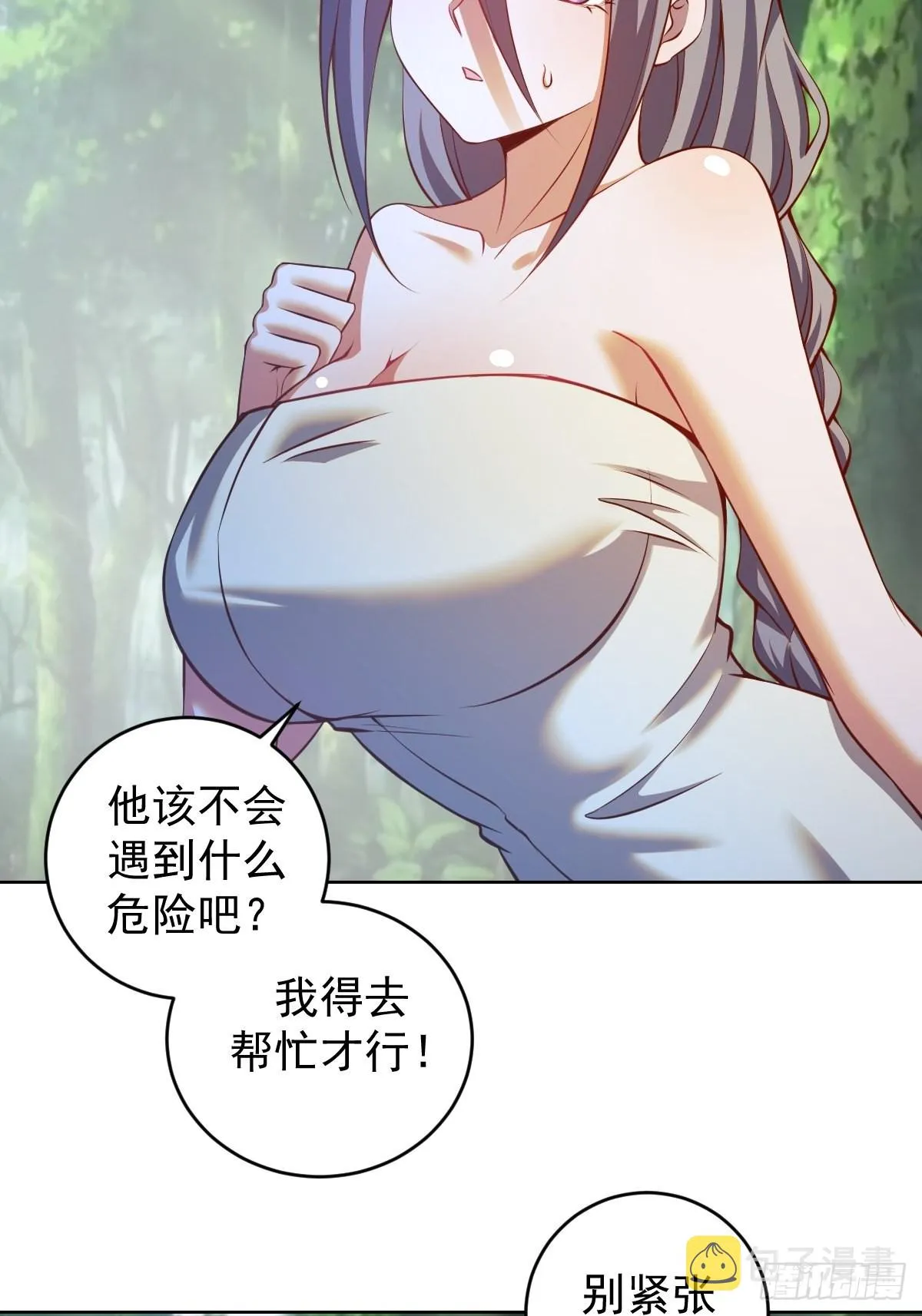 第239话：霸王硬上弓 第36页