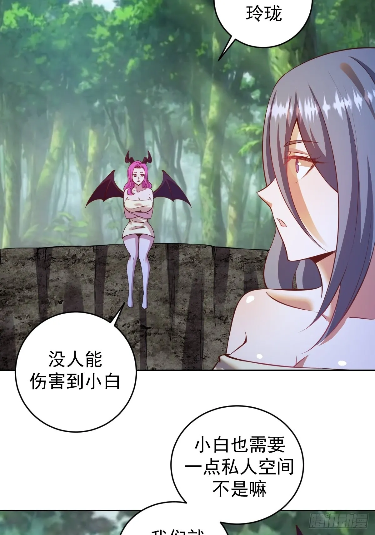第239话：霸王硬上弓 第37页