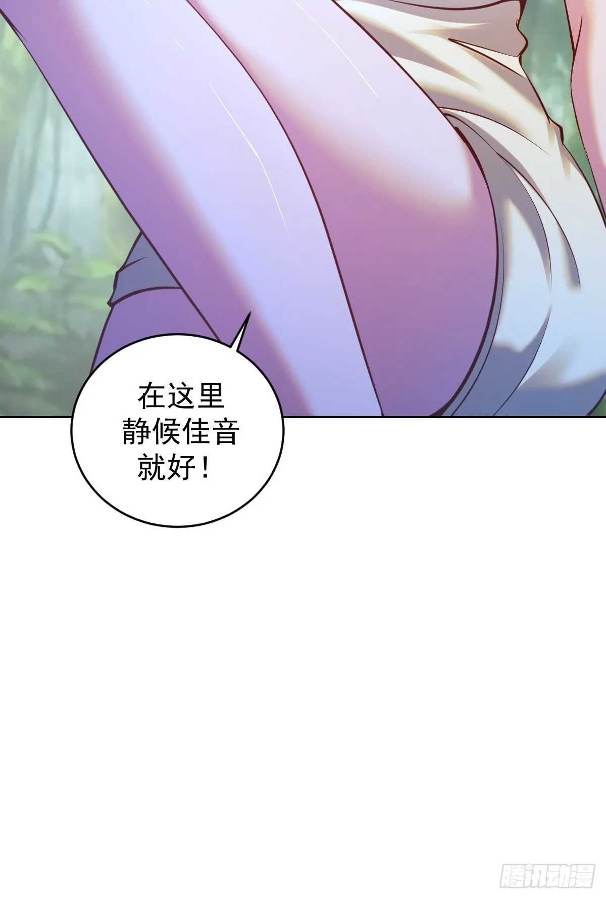 第239话：霸王硬上弓 第39页