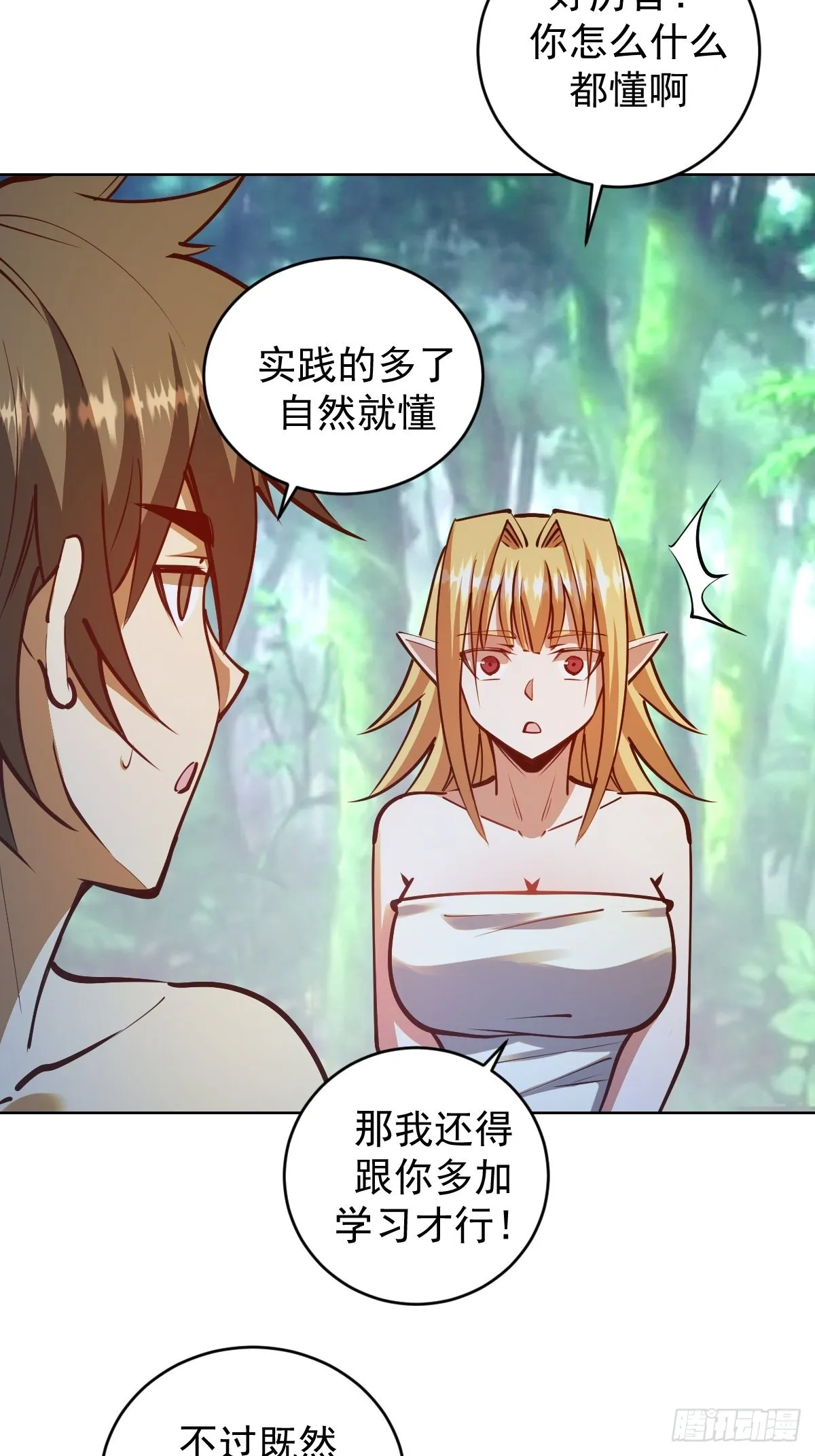 第240话：菲菲的礼物 第8页