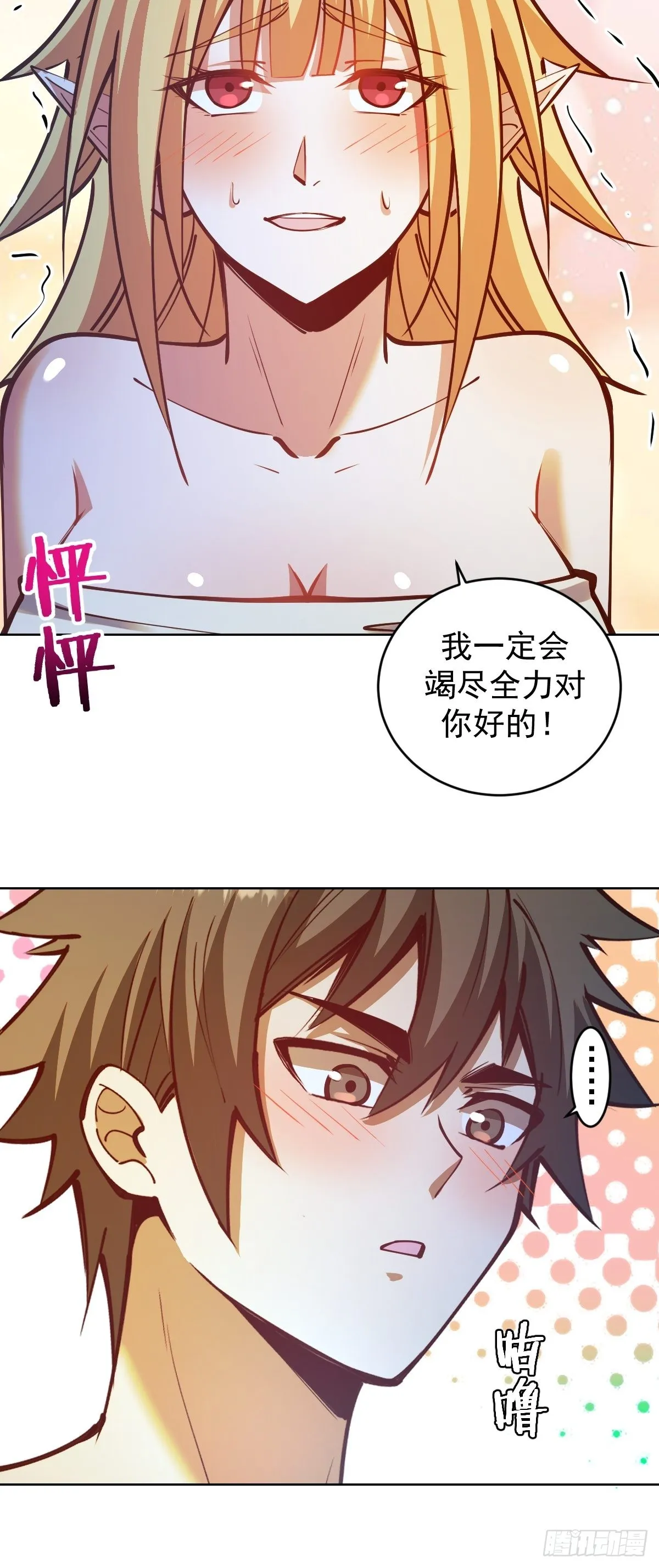 第240话：菲菲的礼物 第19页