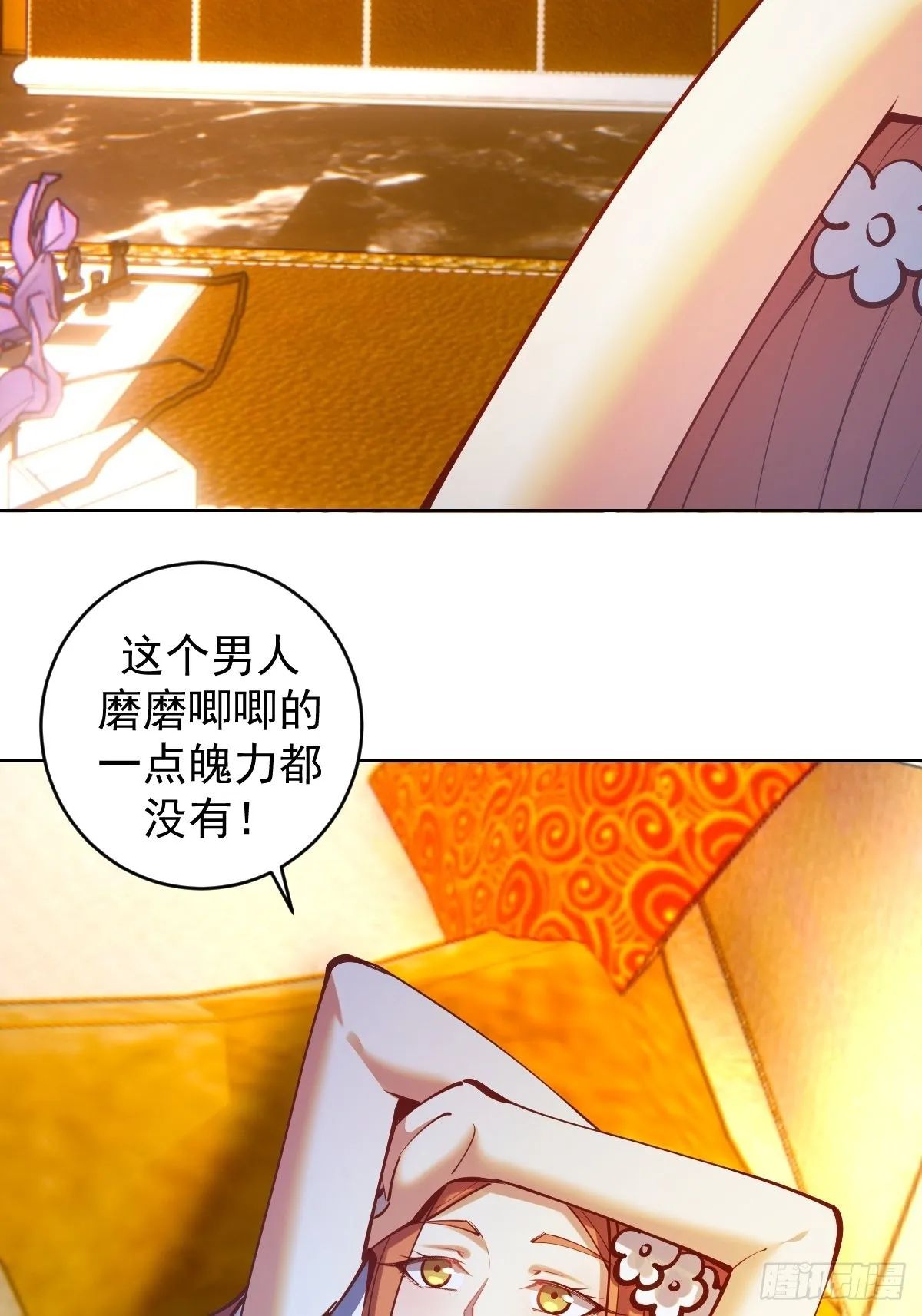 第240话：菲菲的礼物 第24页