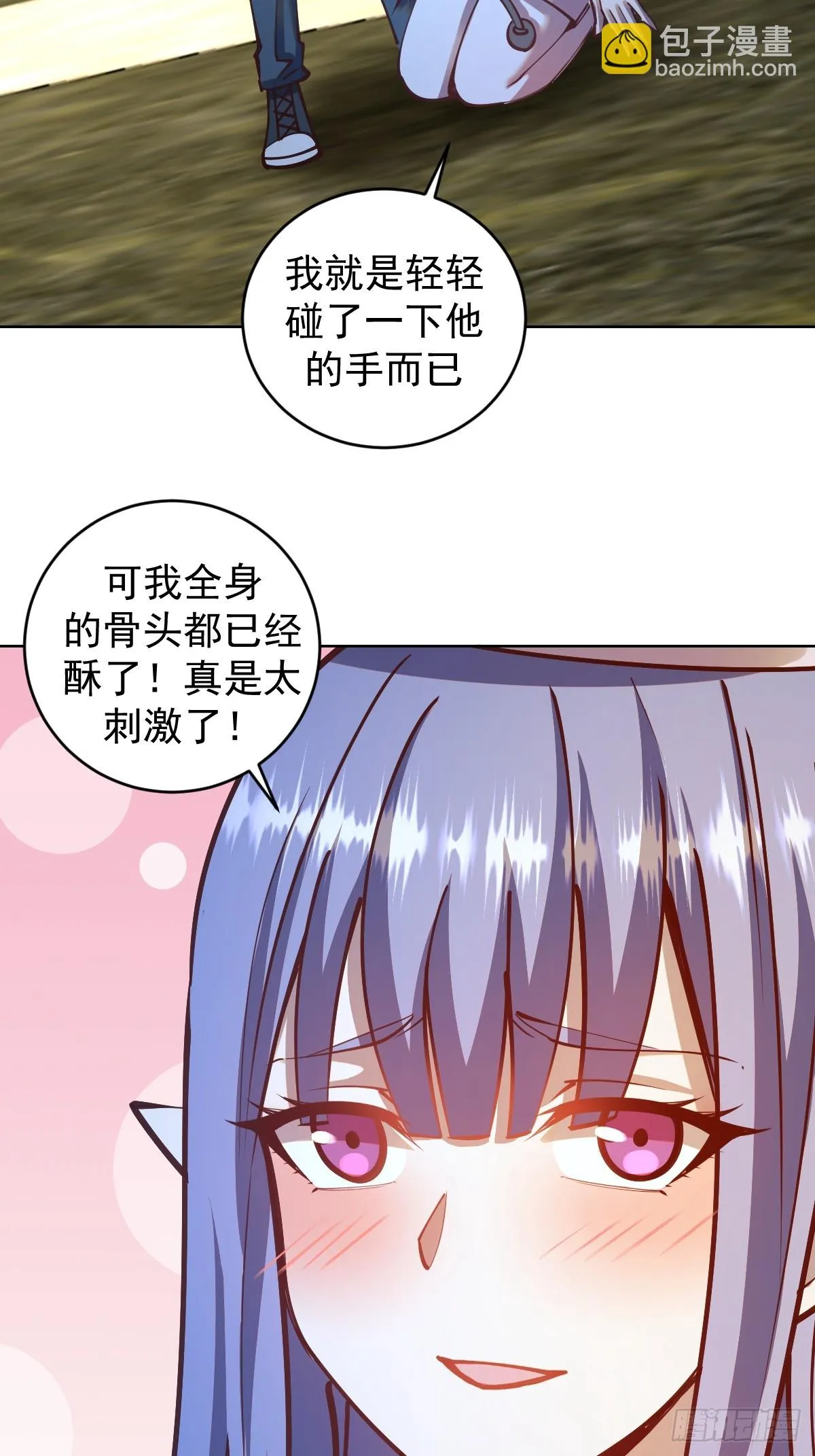 第242话：沦陷 第3页