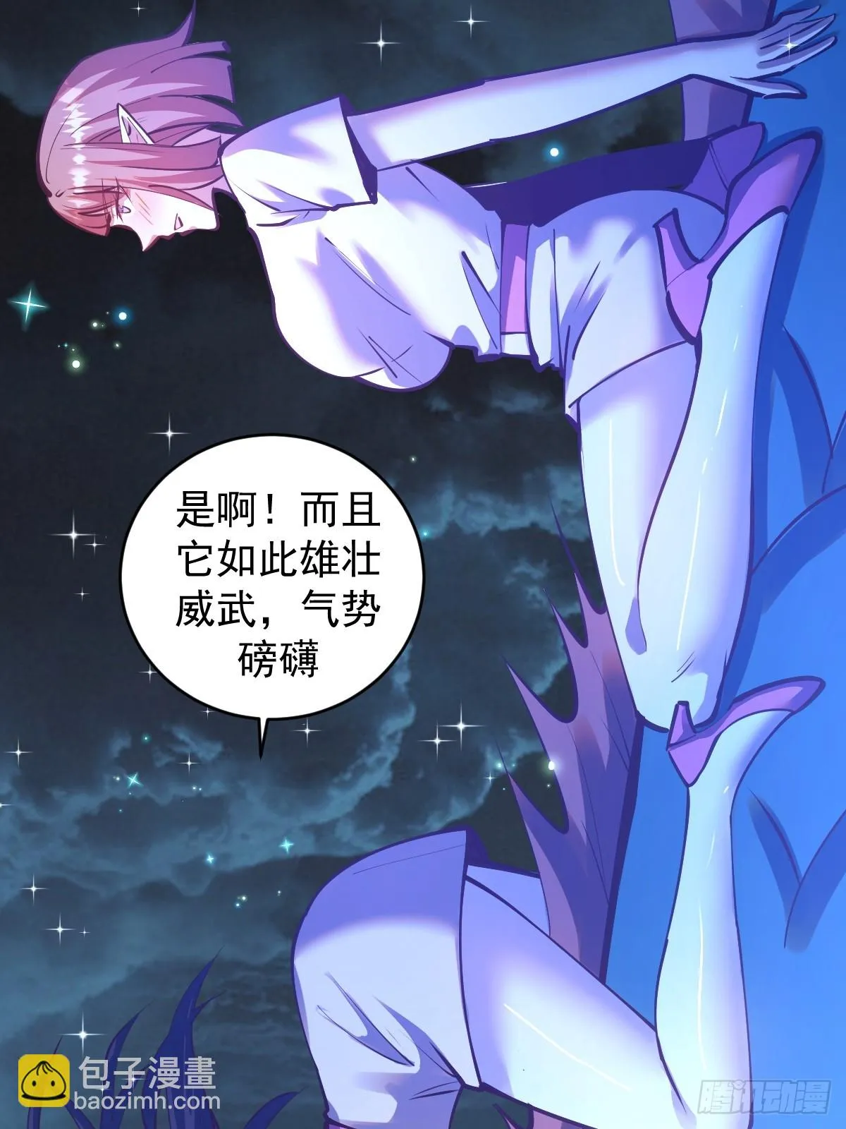 第242话：沦陷 第24页