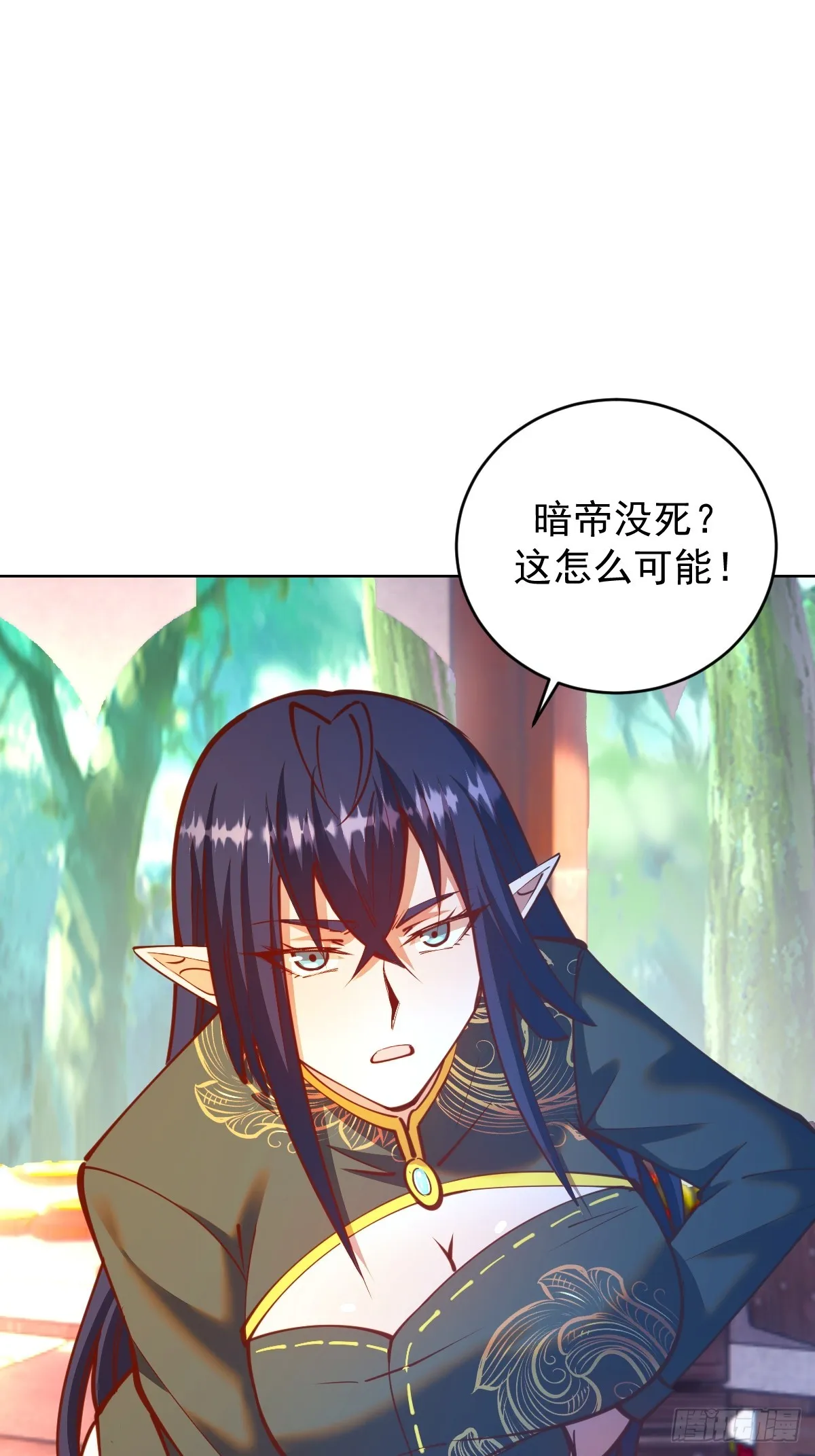 第244话：统一战线 第2页