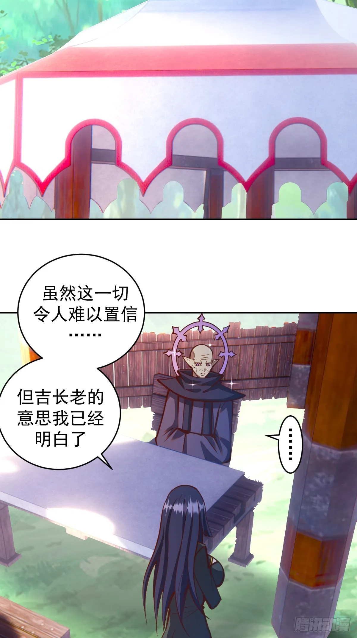 第244话：统一战线 第9页
