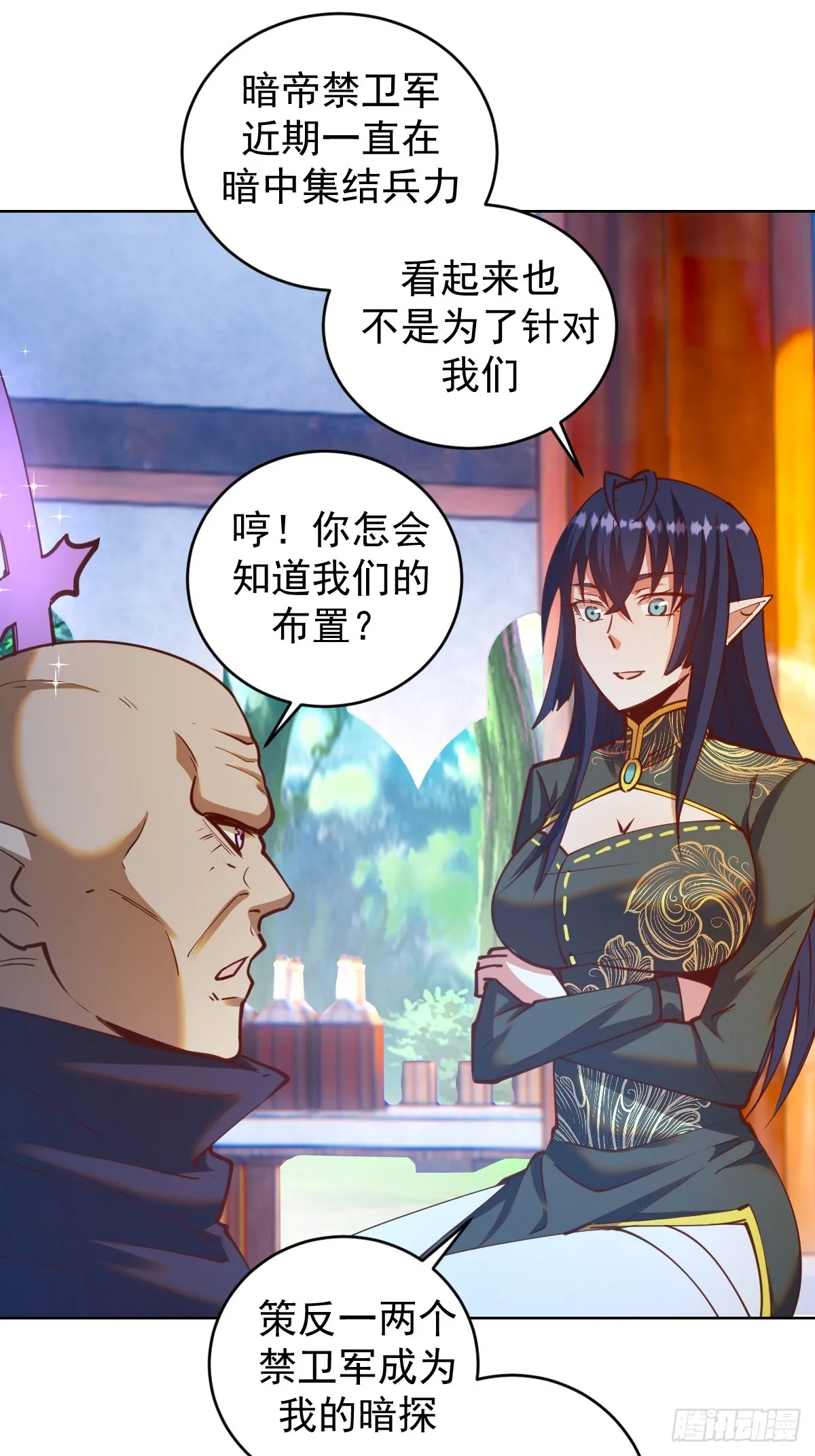 第244话：统一战线 第12页