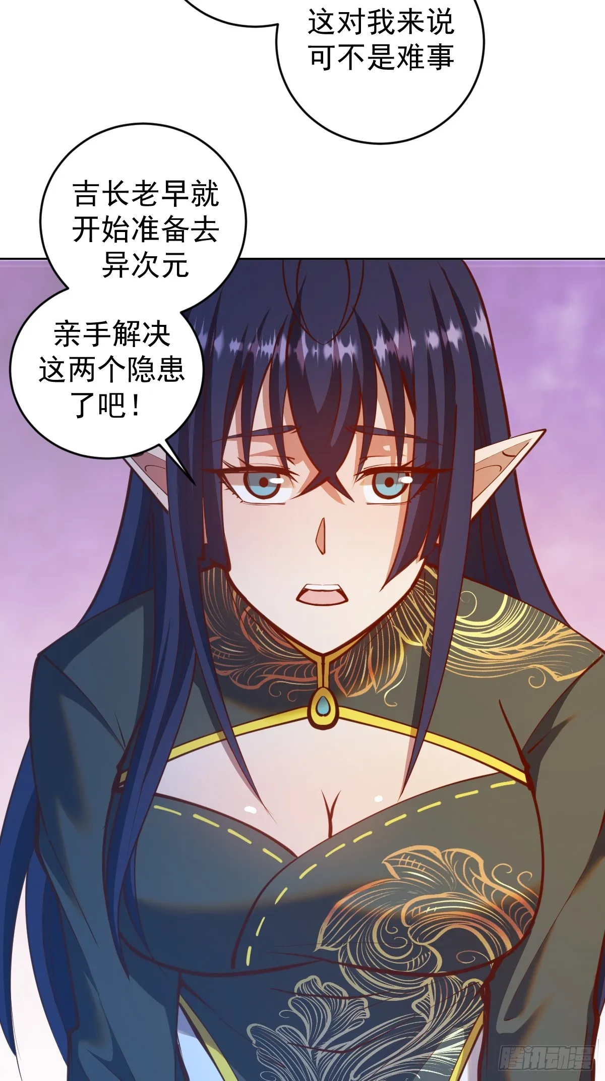 第244话：统一战线 第13页