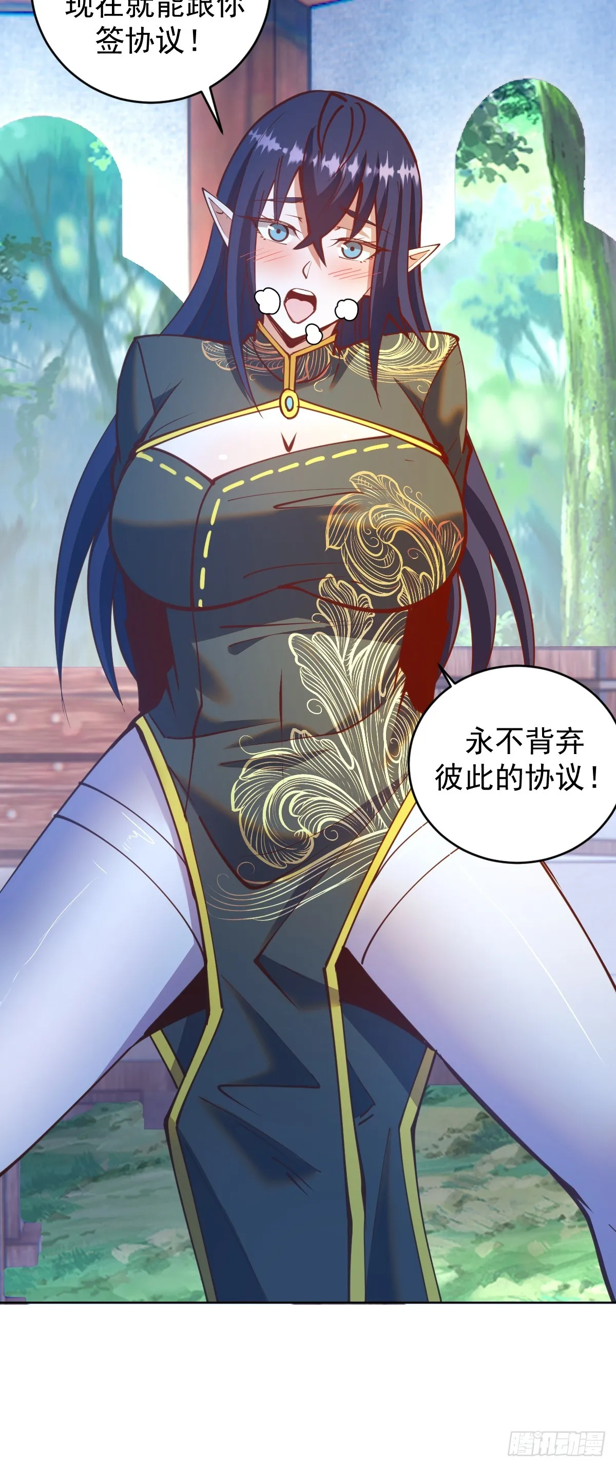 第244话：统一战线 第20页