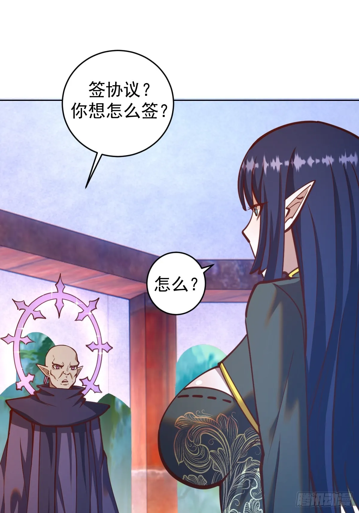 第244话：统一战线 第21页