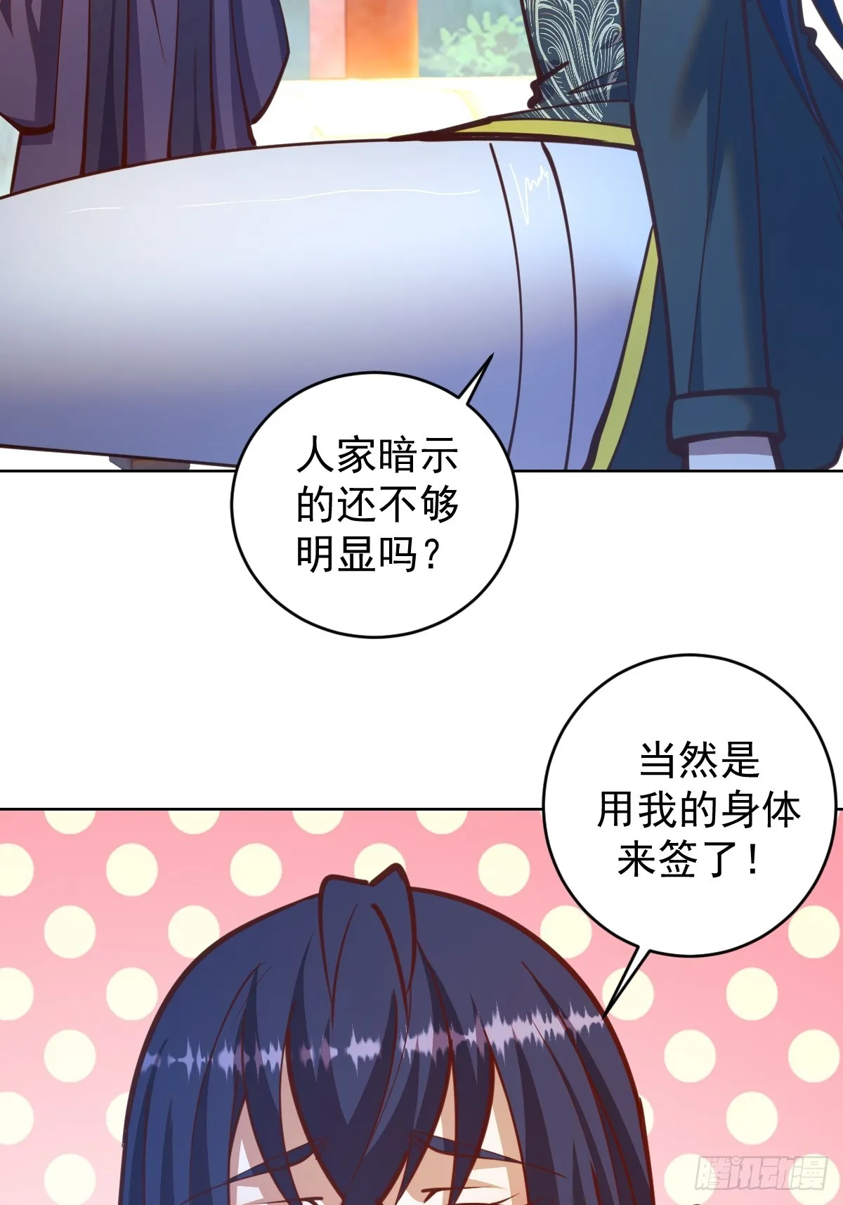 第244话：统一战线 第22页
