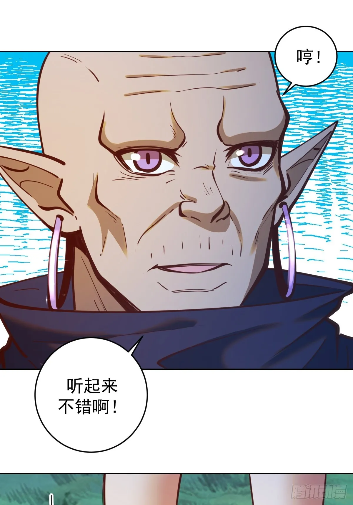 第244话：统一战线 第24页