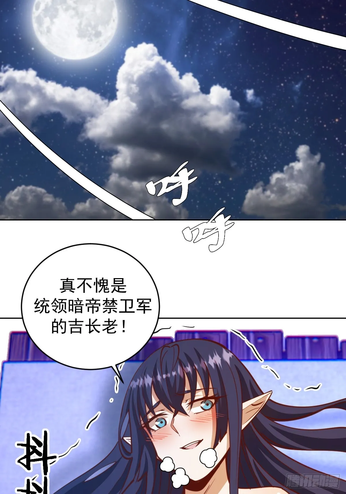 第244话：统一战线 第27页