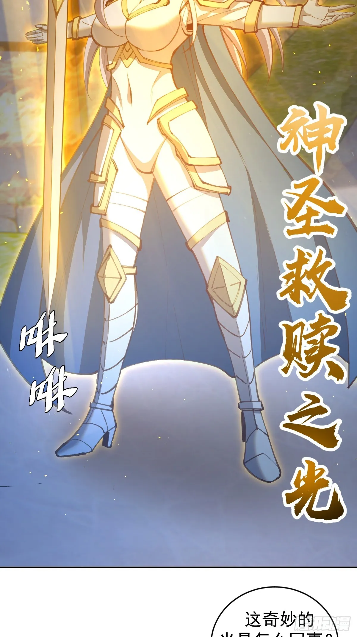 第246话：全面进攻 第15页