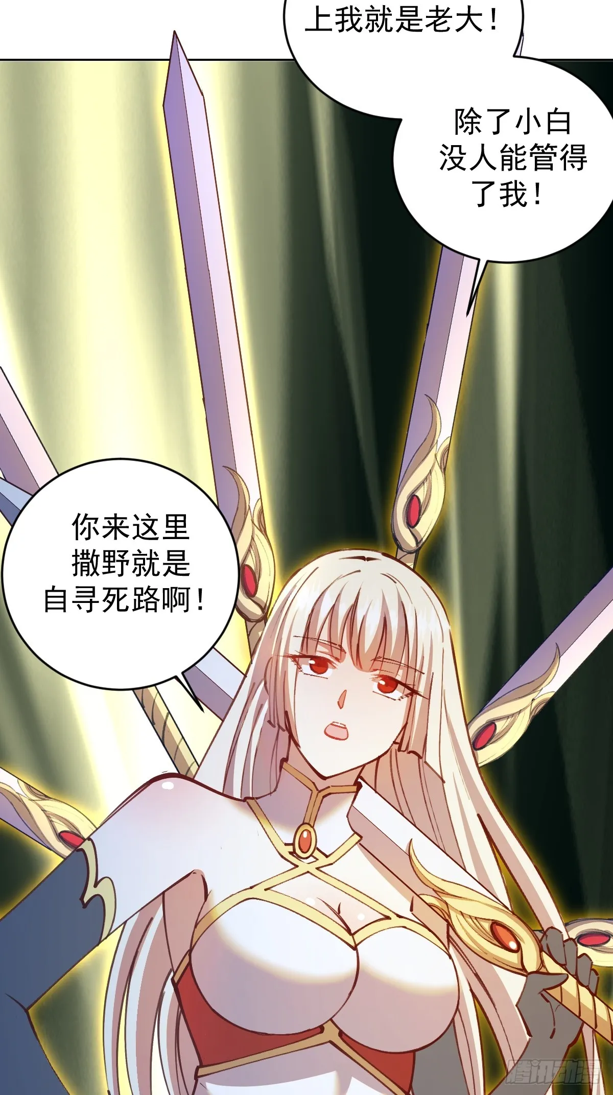 第247话：开战 第7页
