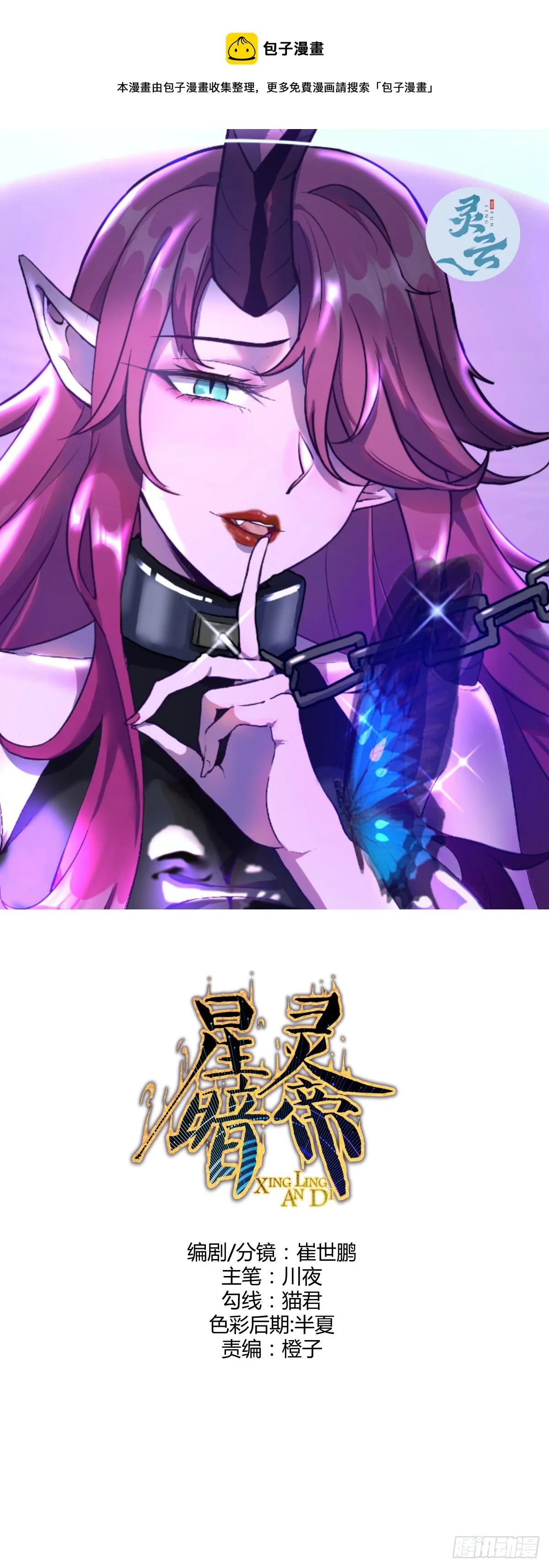 第248话：新杀意孤岛 第1页