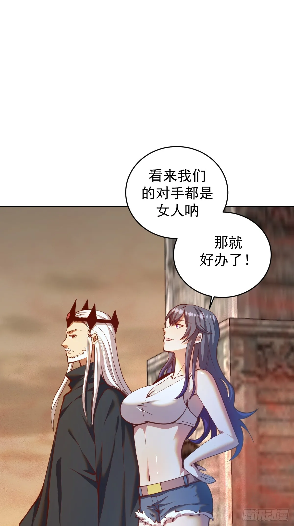 第248话：新杀意孤岛 第2页