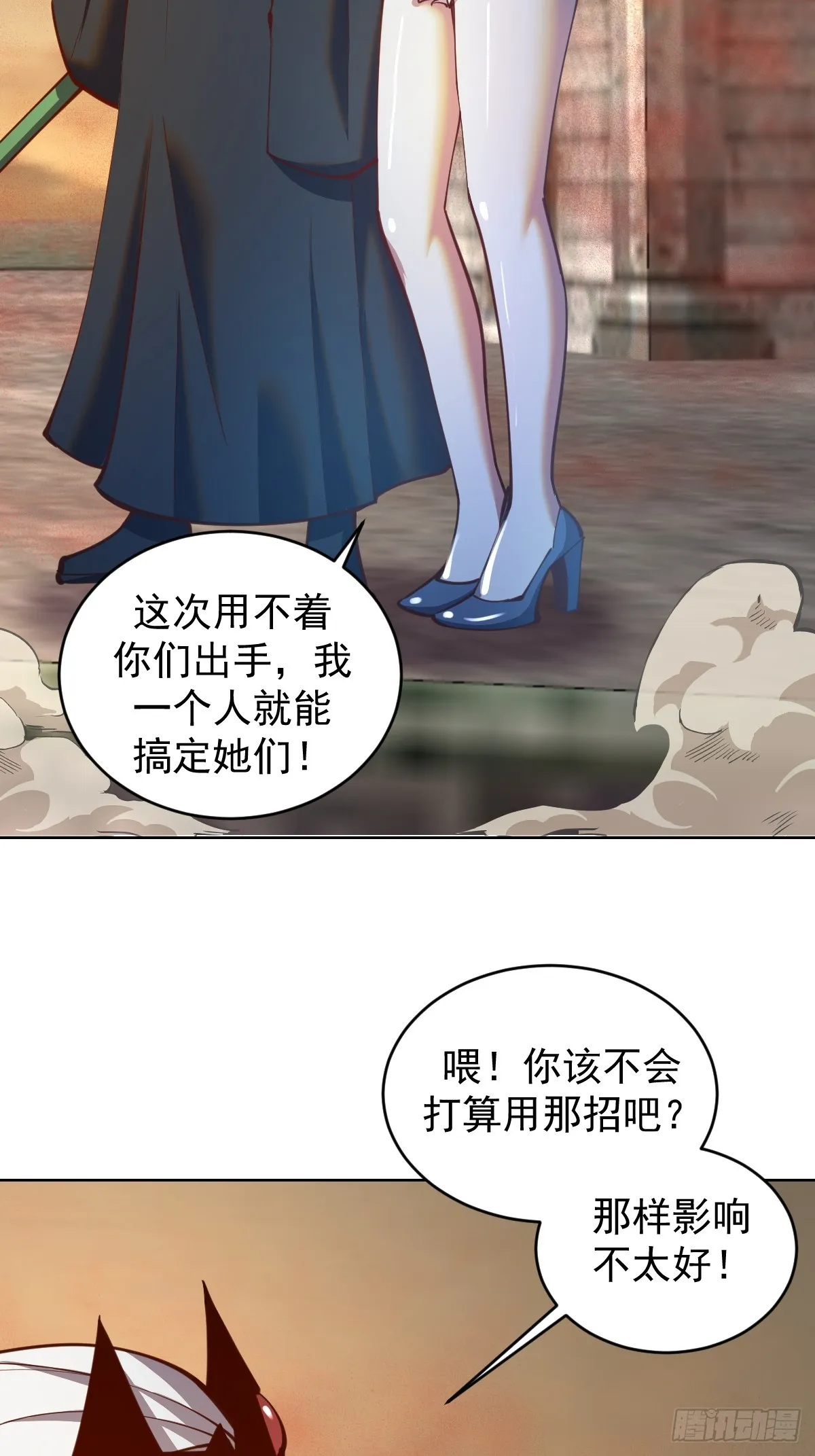 第248话：新杀意孤岛 第3页