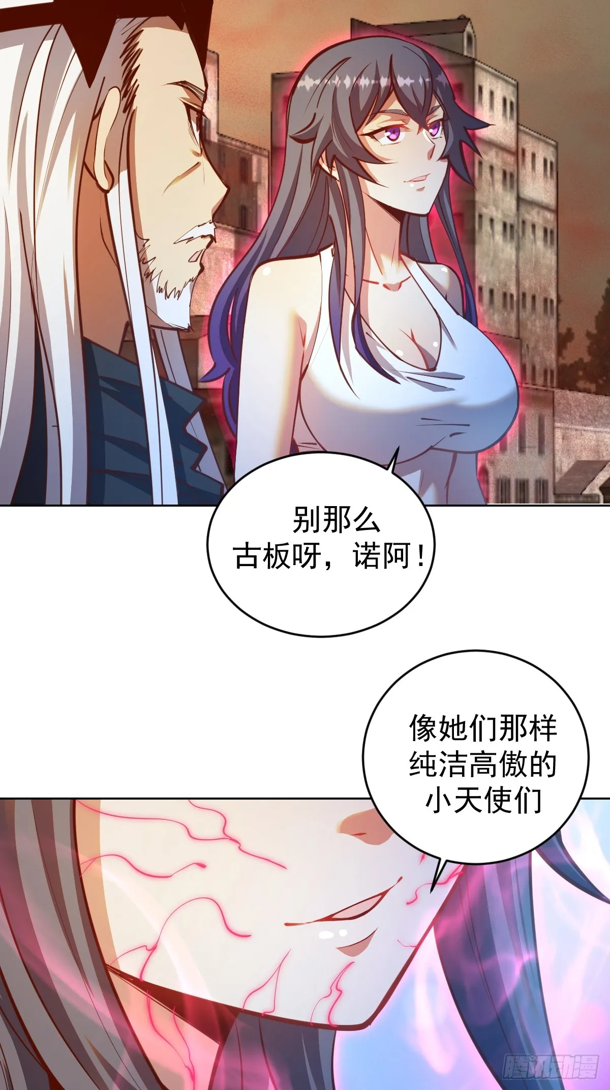 第248话：新杀意孤岛 第4页