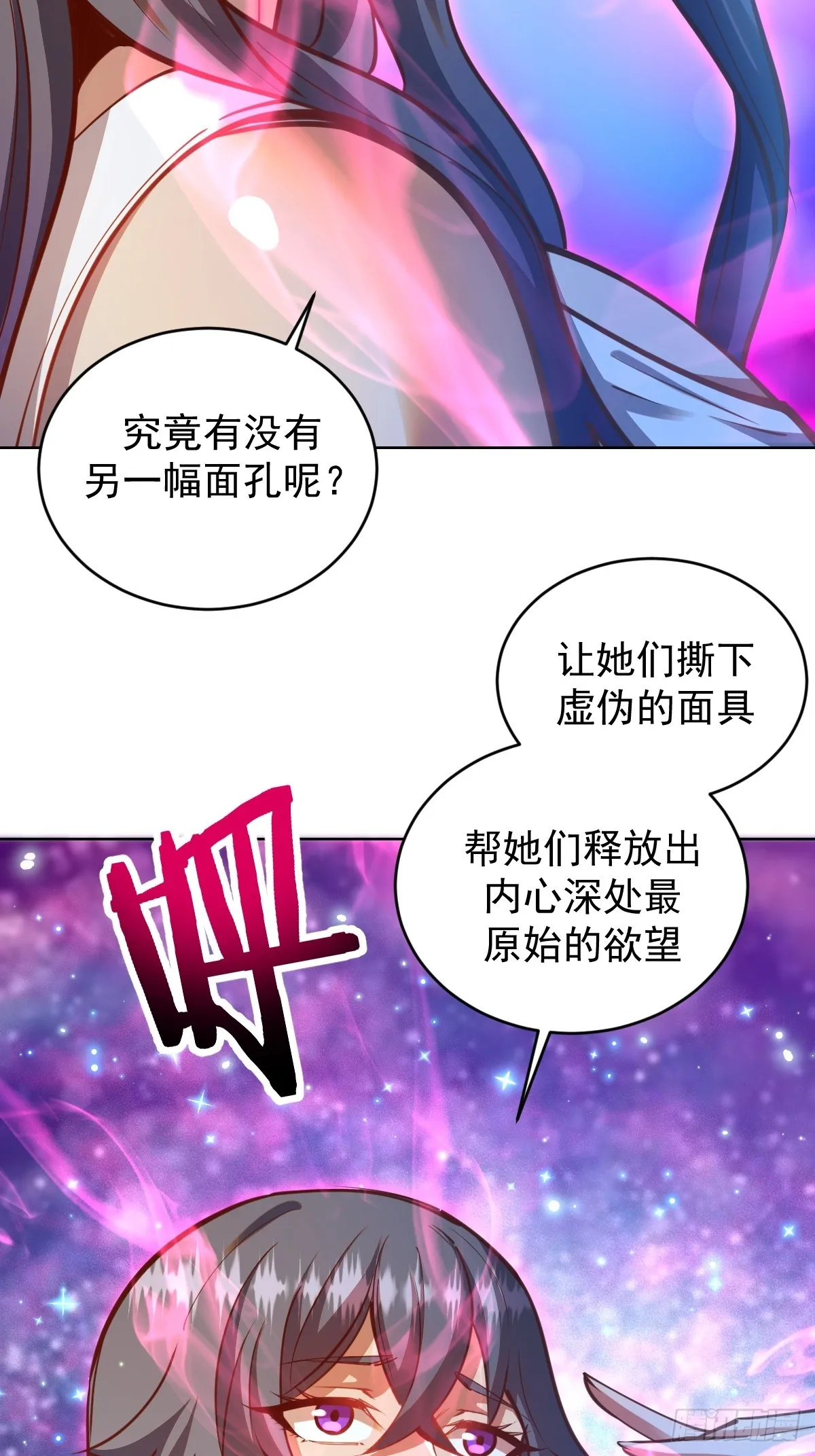 第248话：新杀意孤岛 第5页