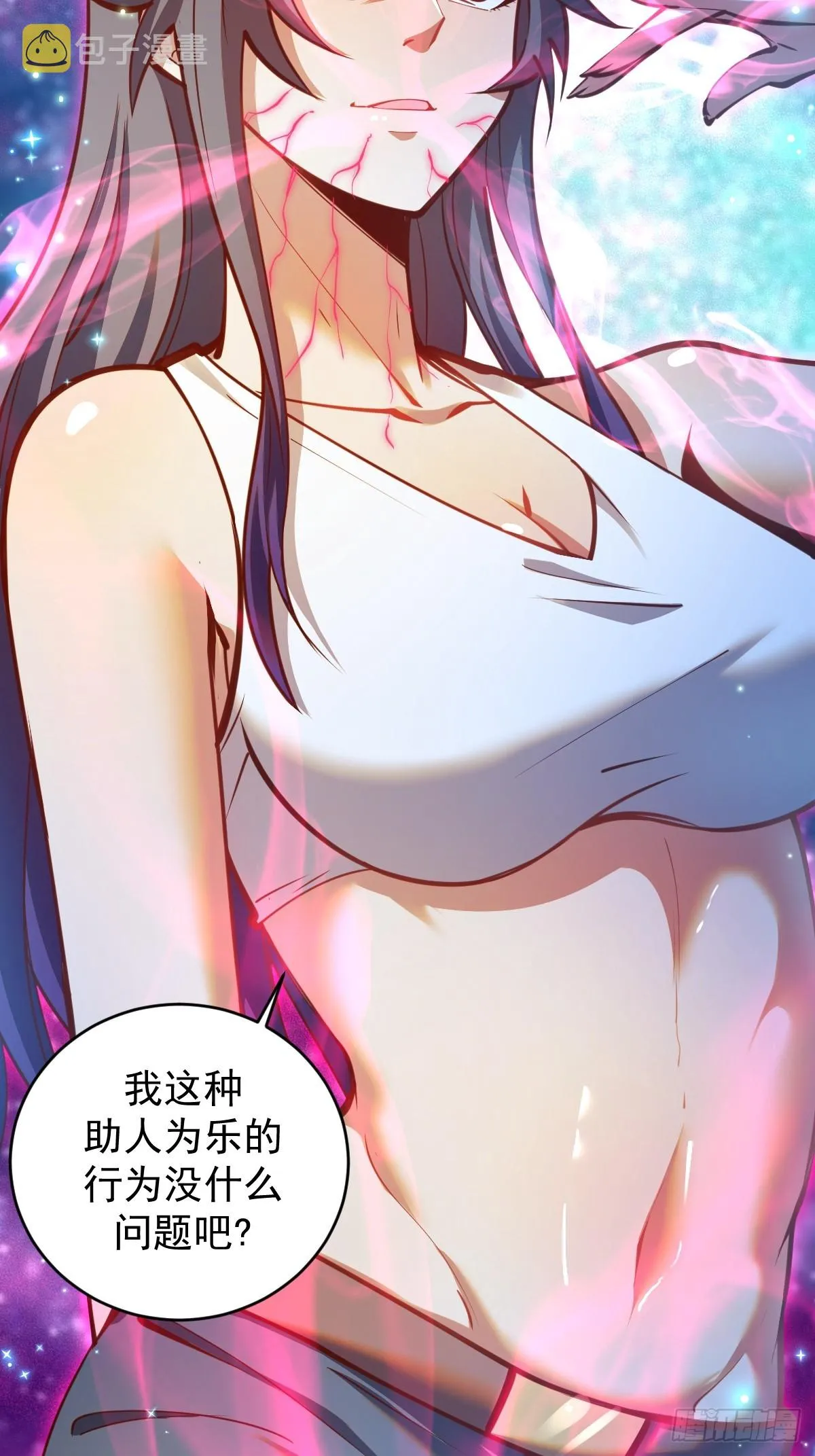 第248话：新杀意孤岛 第6页
