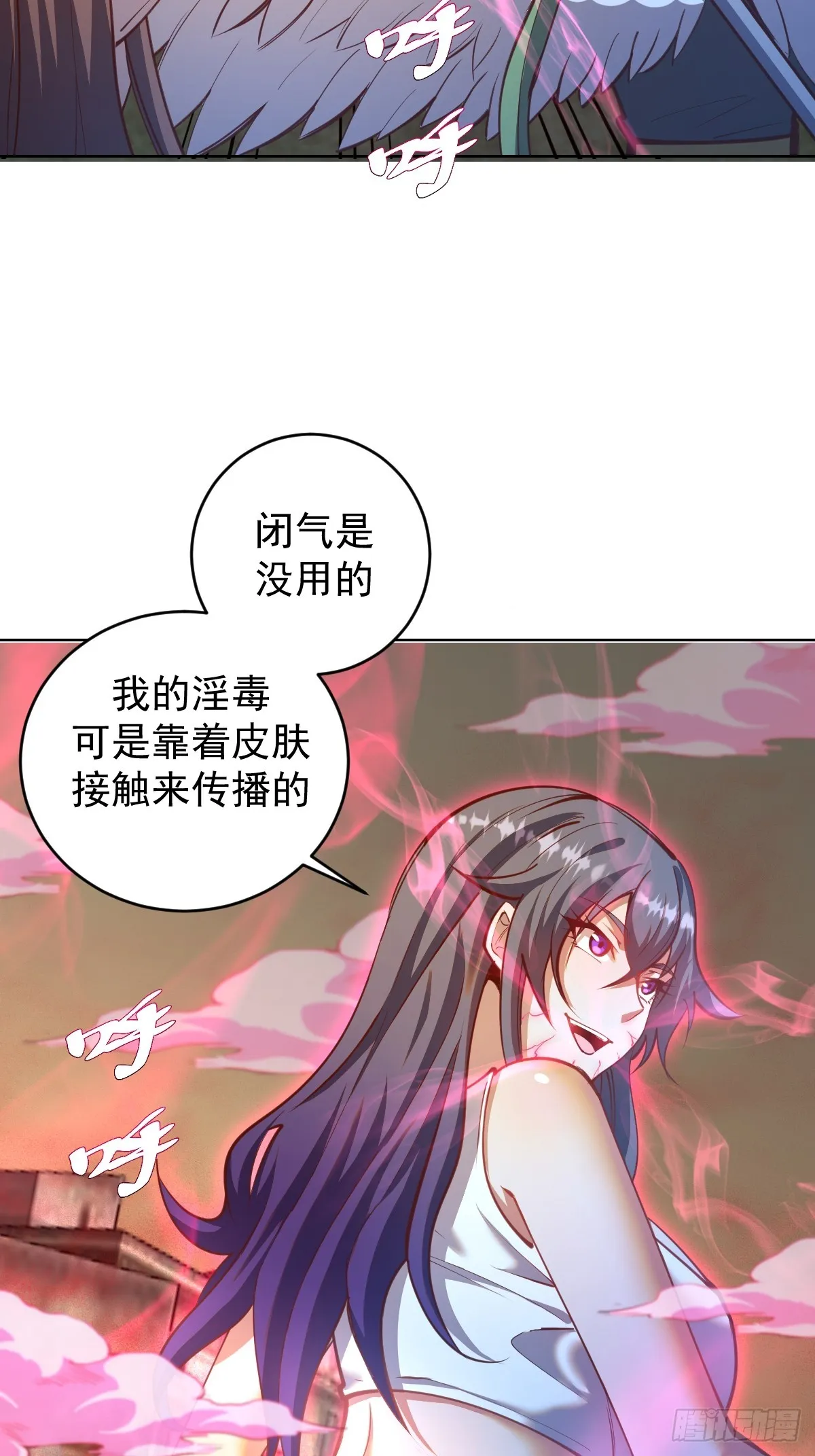 第248话：新杀意孤岛 第8页