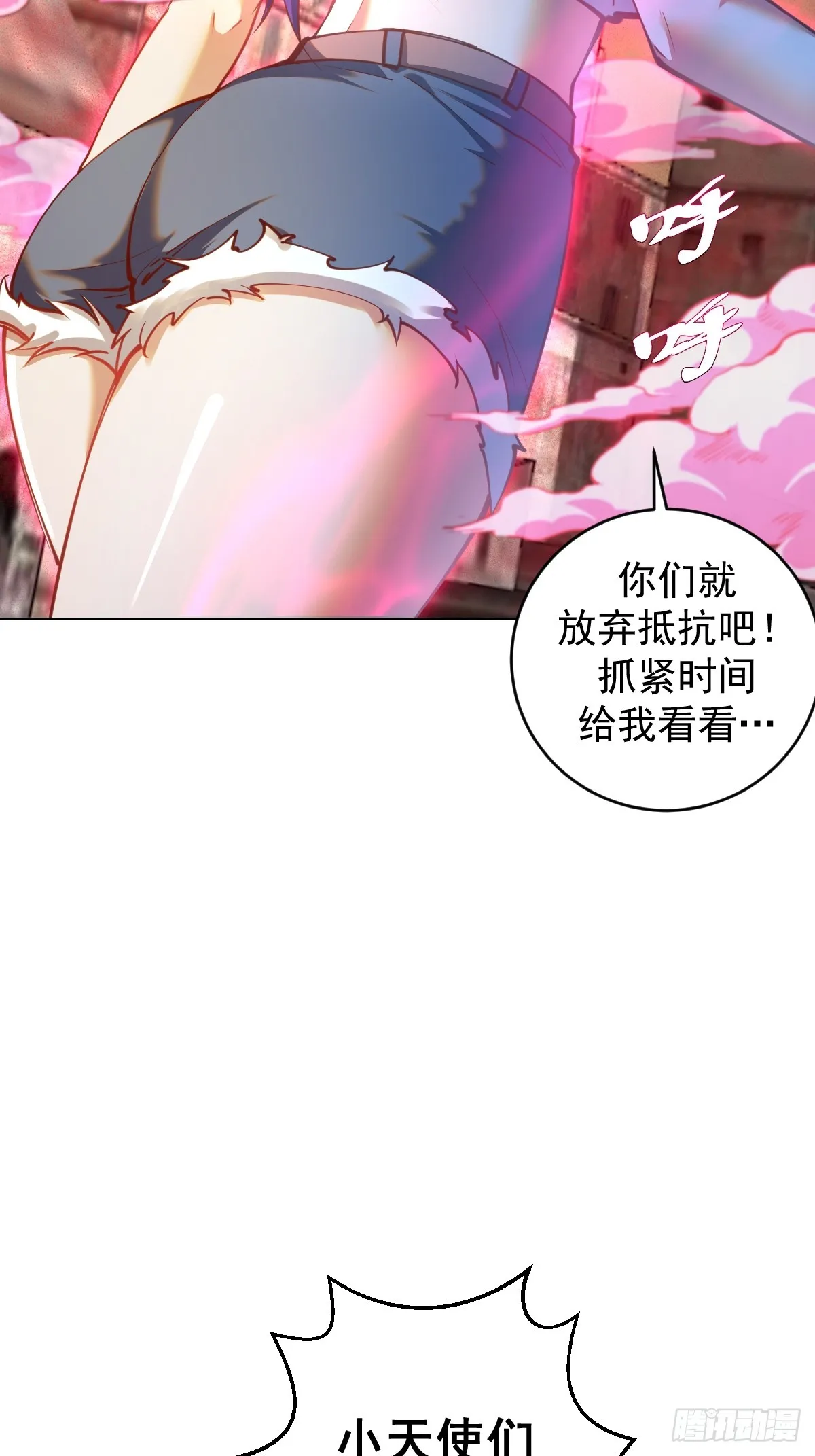 第248话：新杀意孤岛 第9页