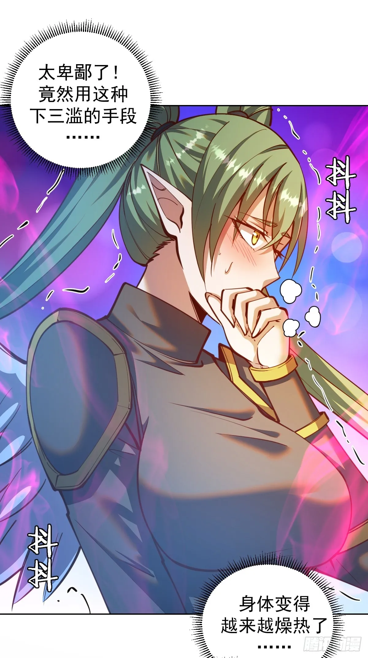 第248话：新杀意孤岛 第11页