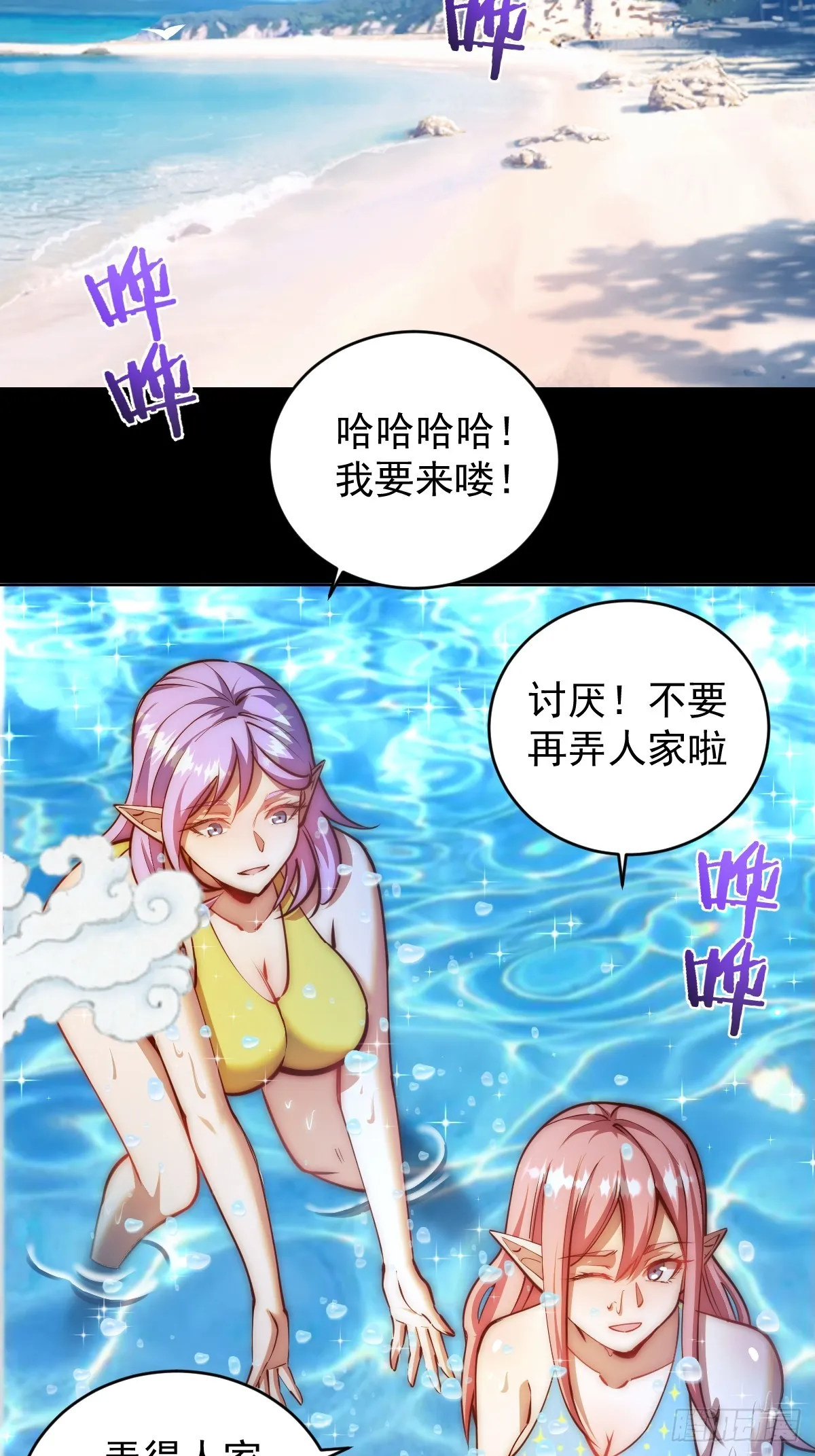 第248话：新杀意孤岛 第13页