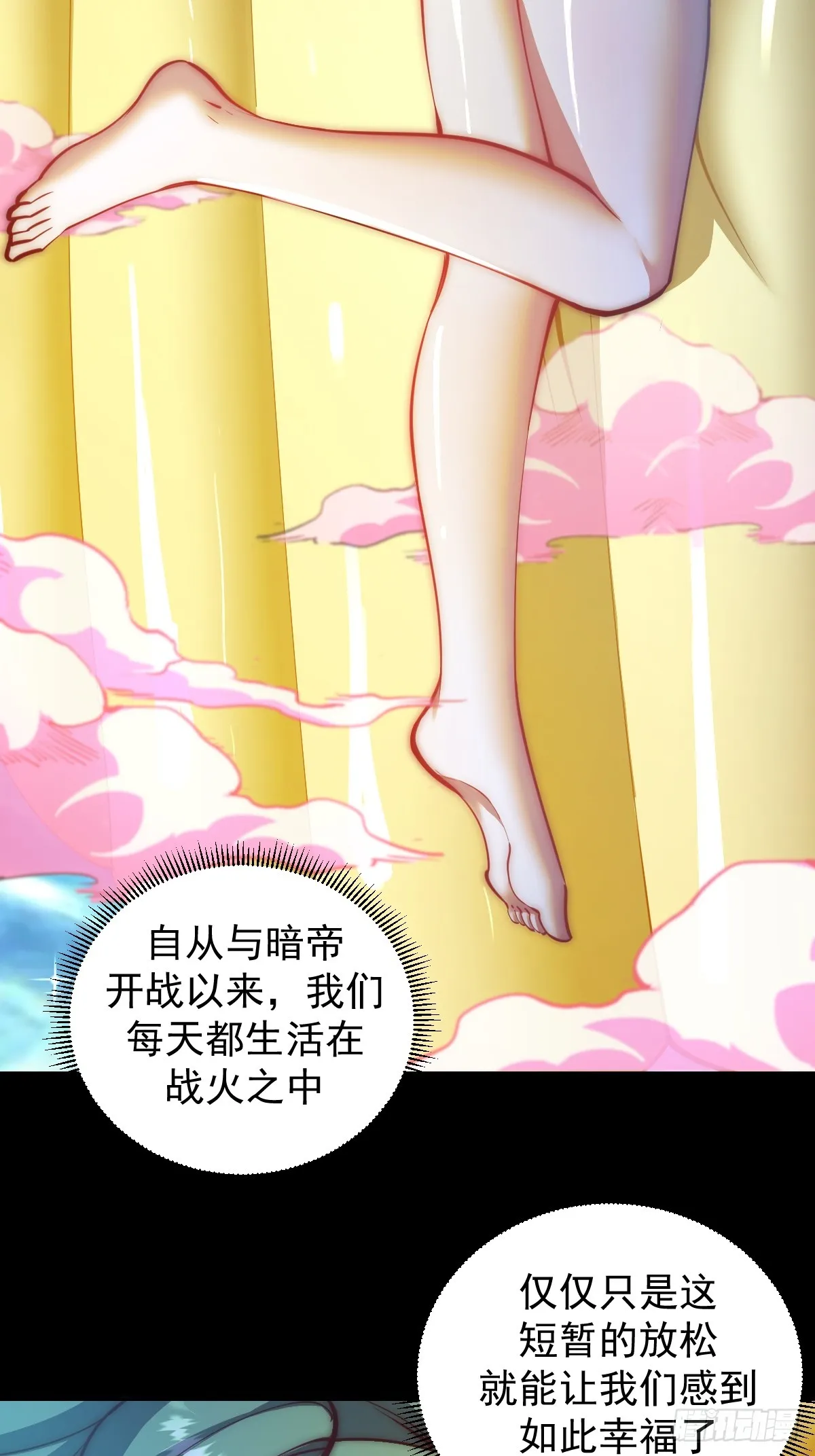 第248话：新杀意孤岛 第16页