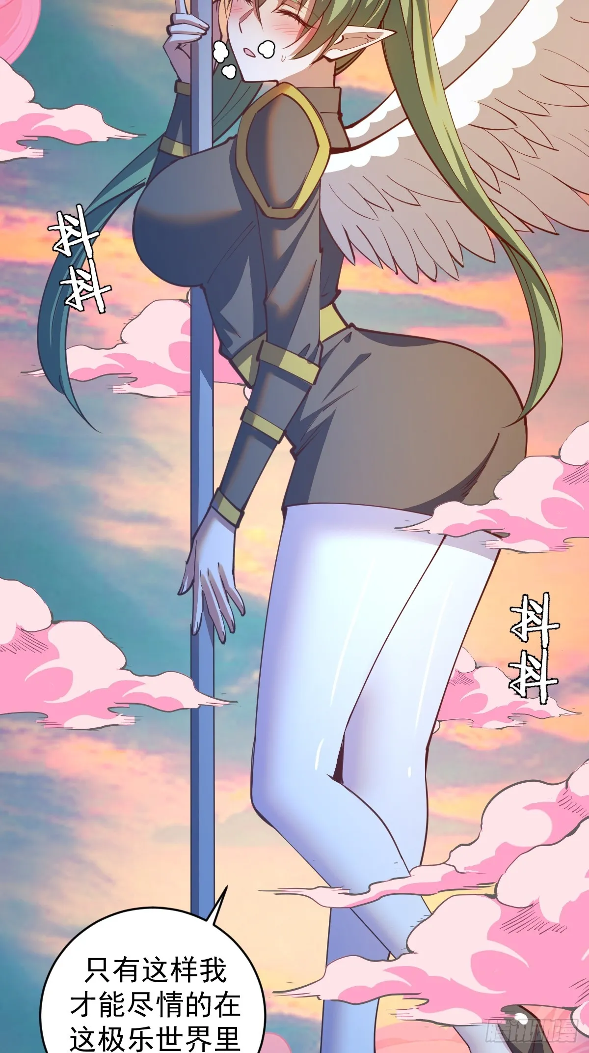 第248话：新杀意孤岛 第24页