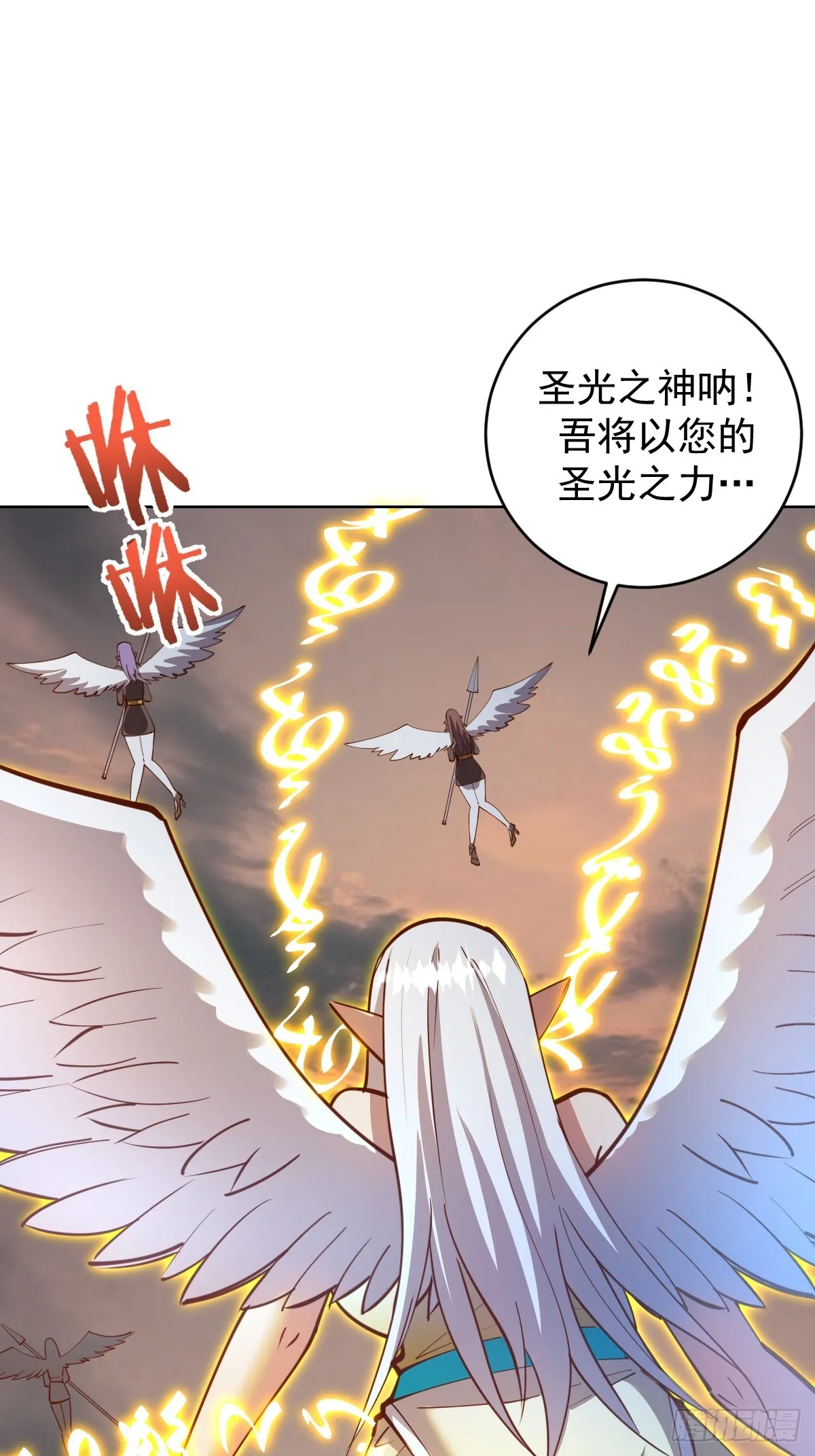 第249话：大祭司 第2页