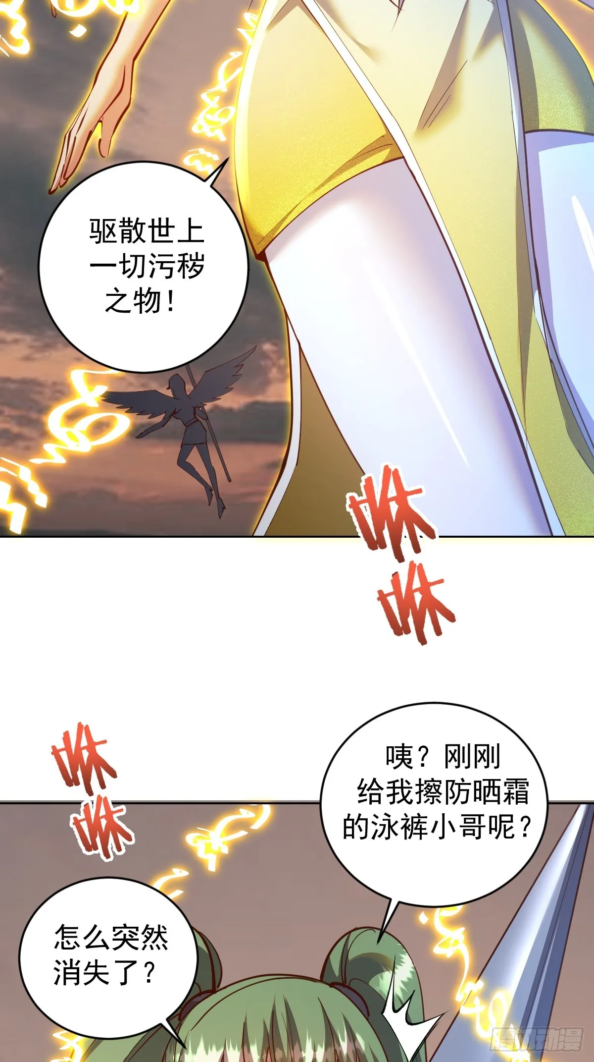 第249话：大祭司 第3页