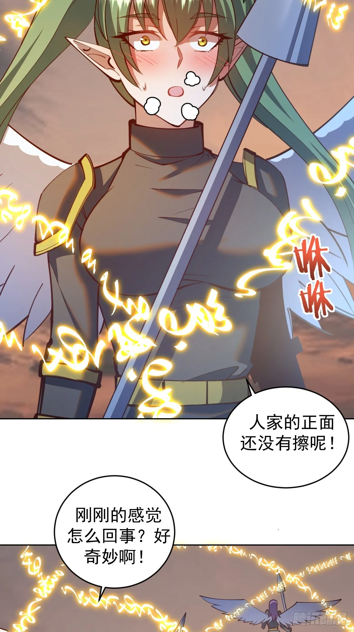 第249话：大祭司 第4页