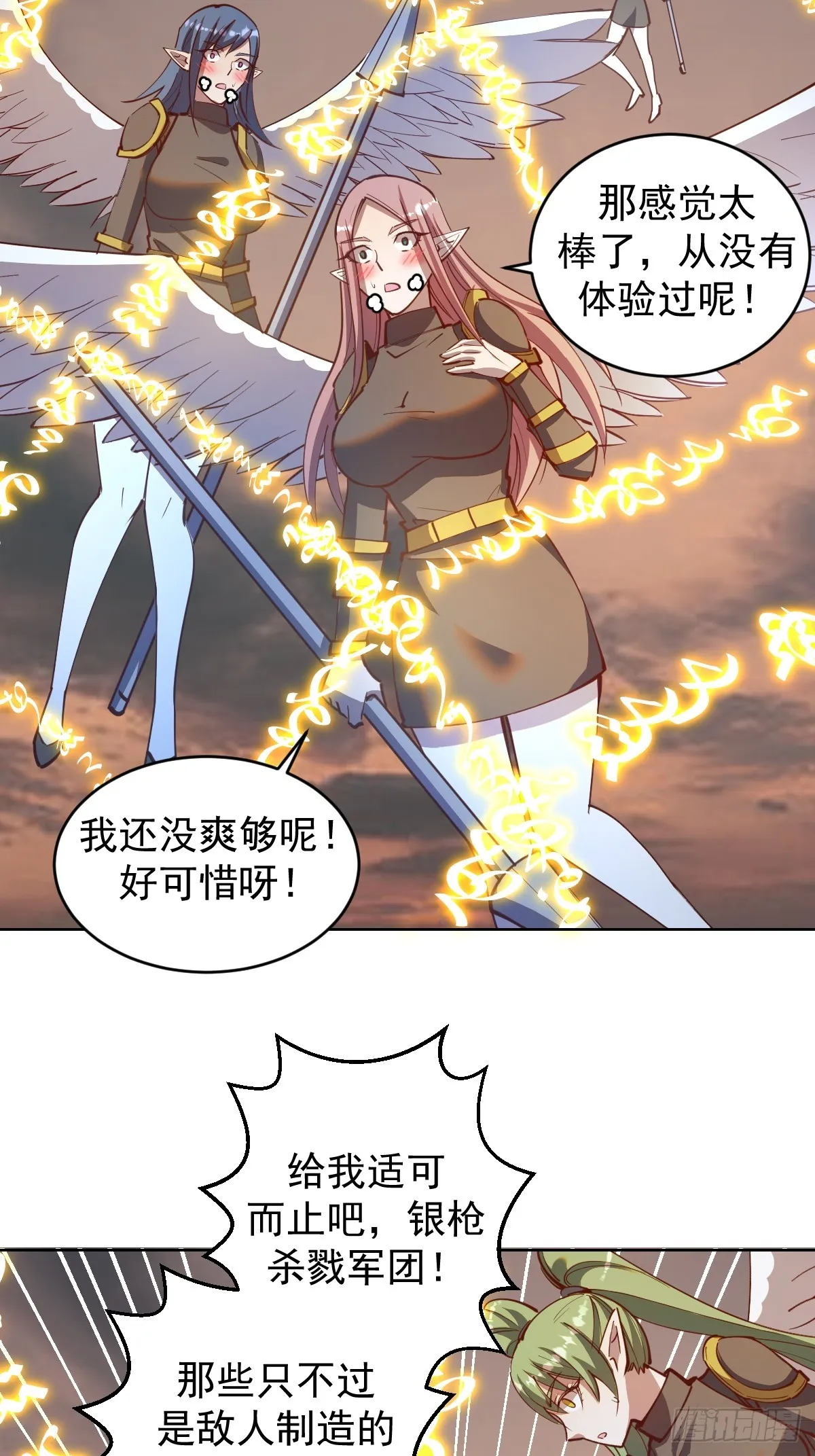 第249话：大祭司 第5页