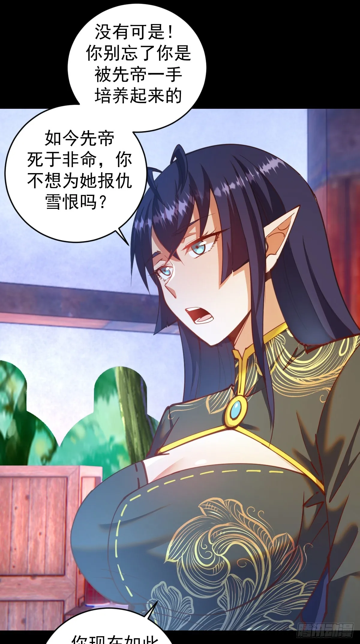 第249话：大祭司 第11页