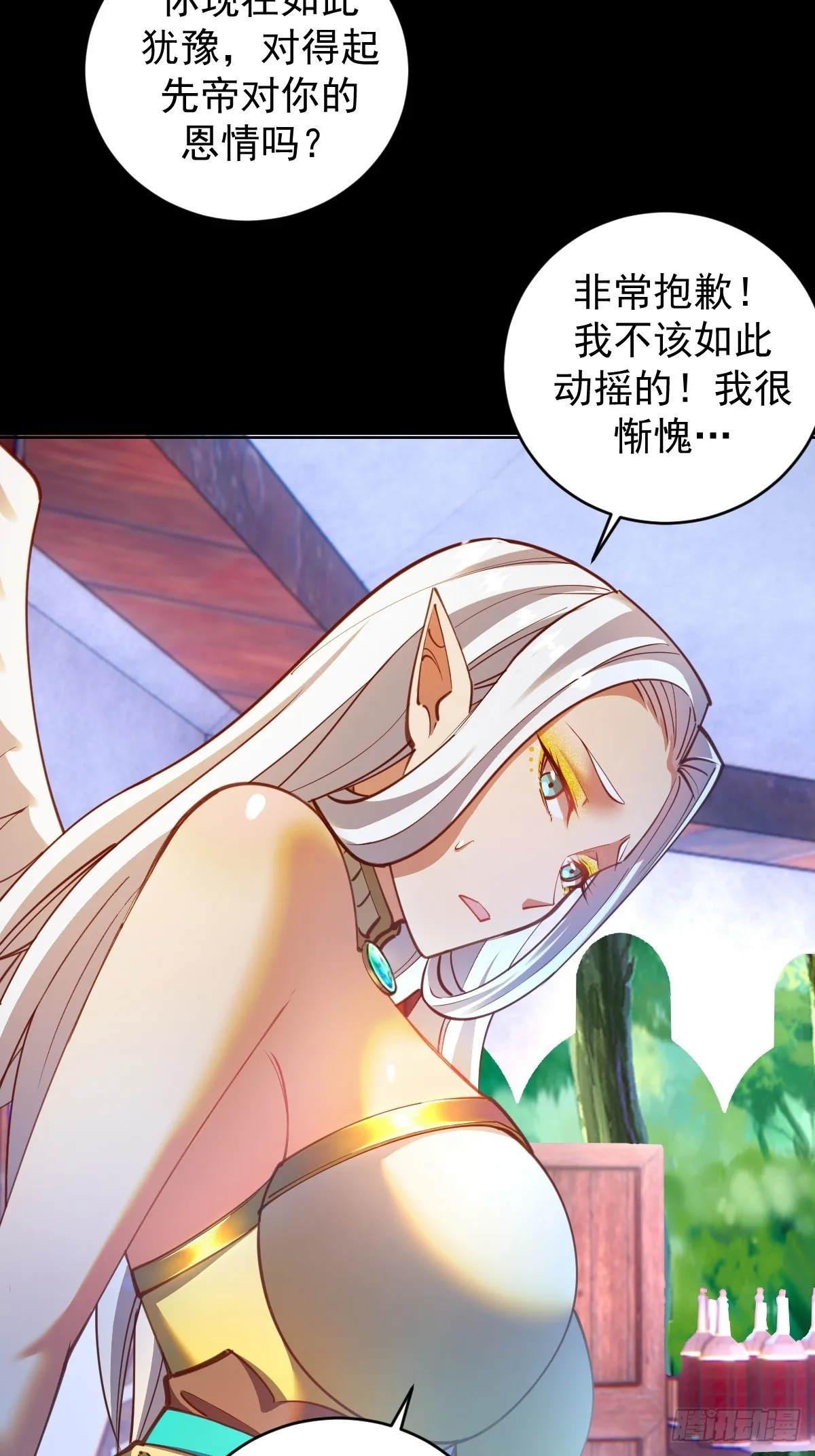 第249话：大祭司 第12页