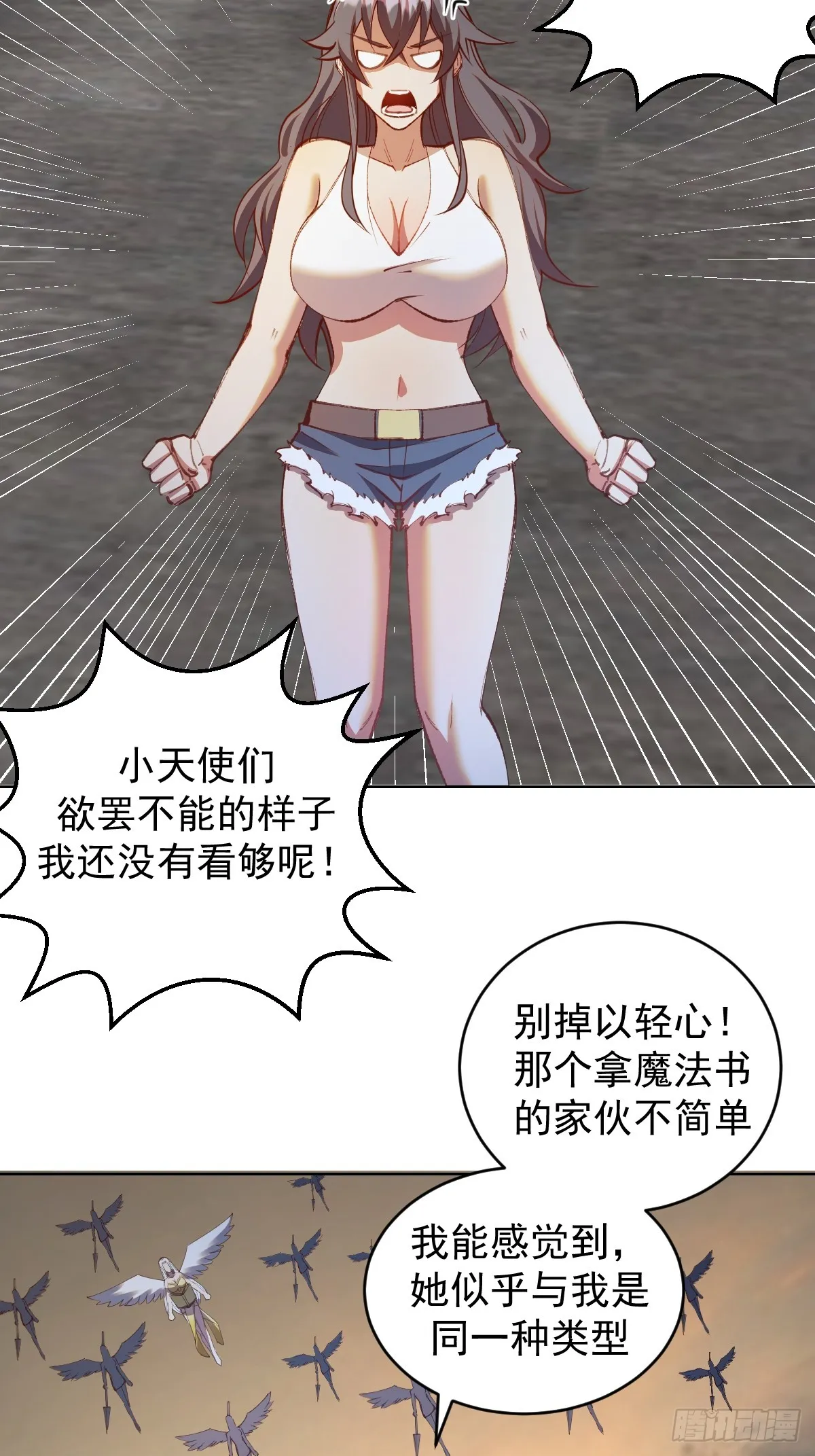 第249话：大祭司 第14页