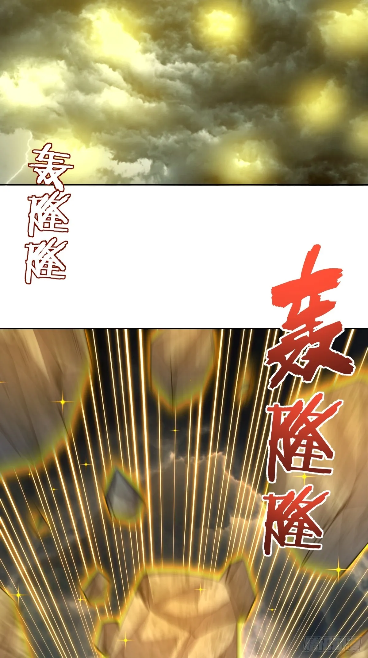 第249话：大祭司 第18页