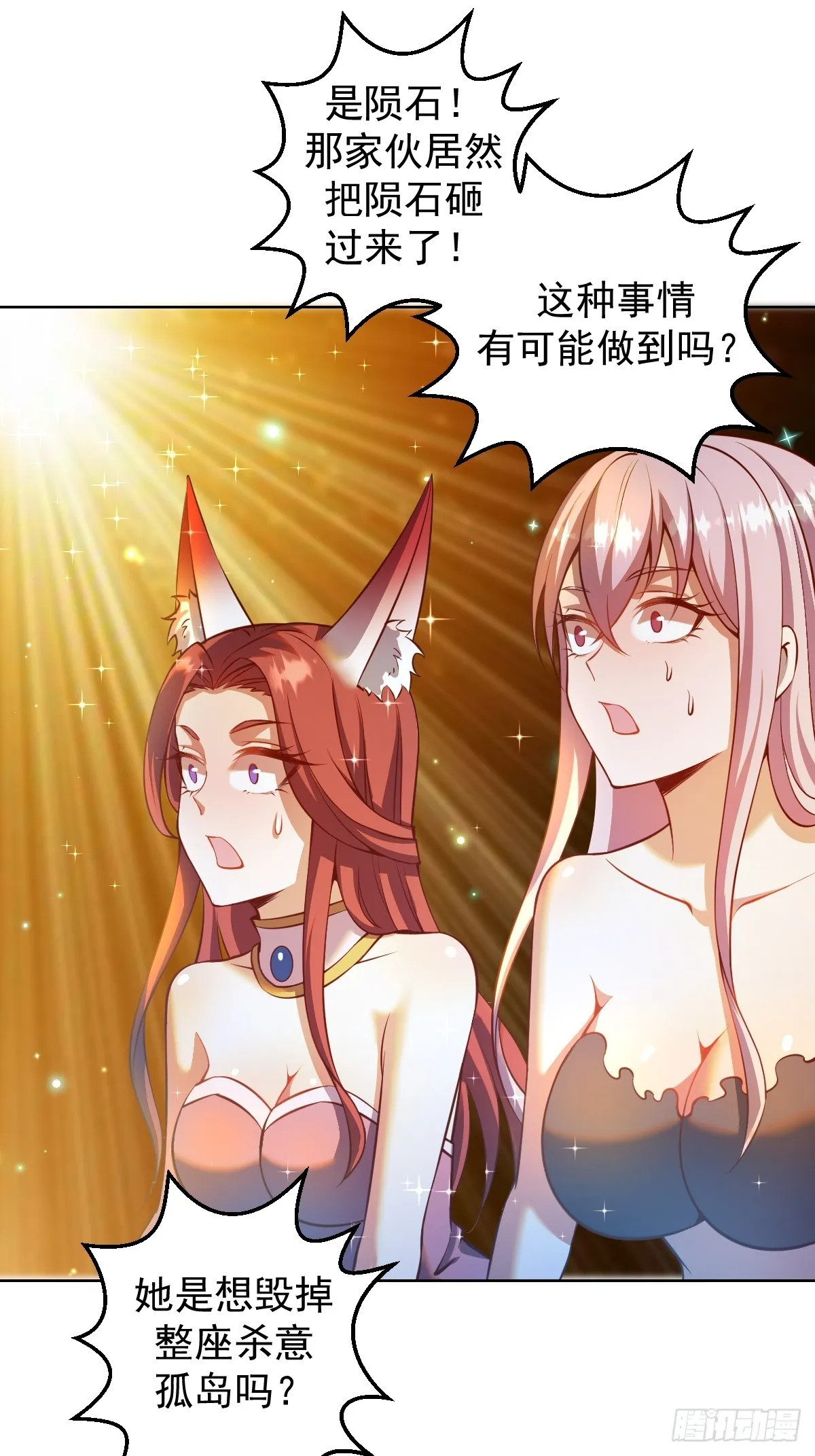 第249话：大祭司 第20页