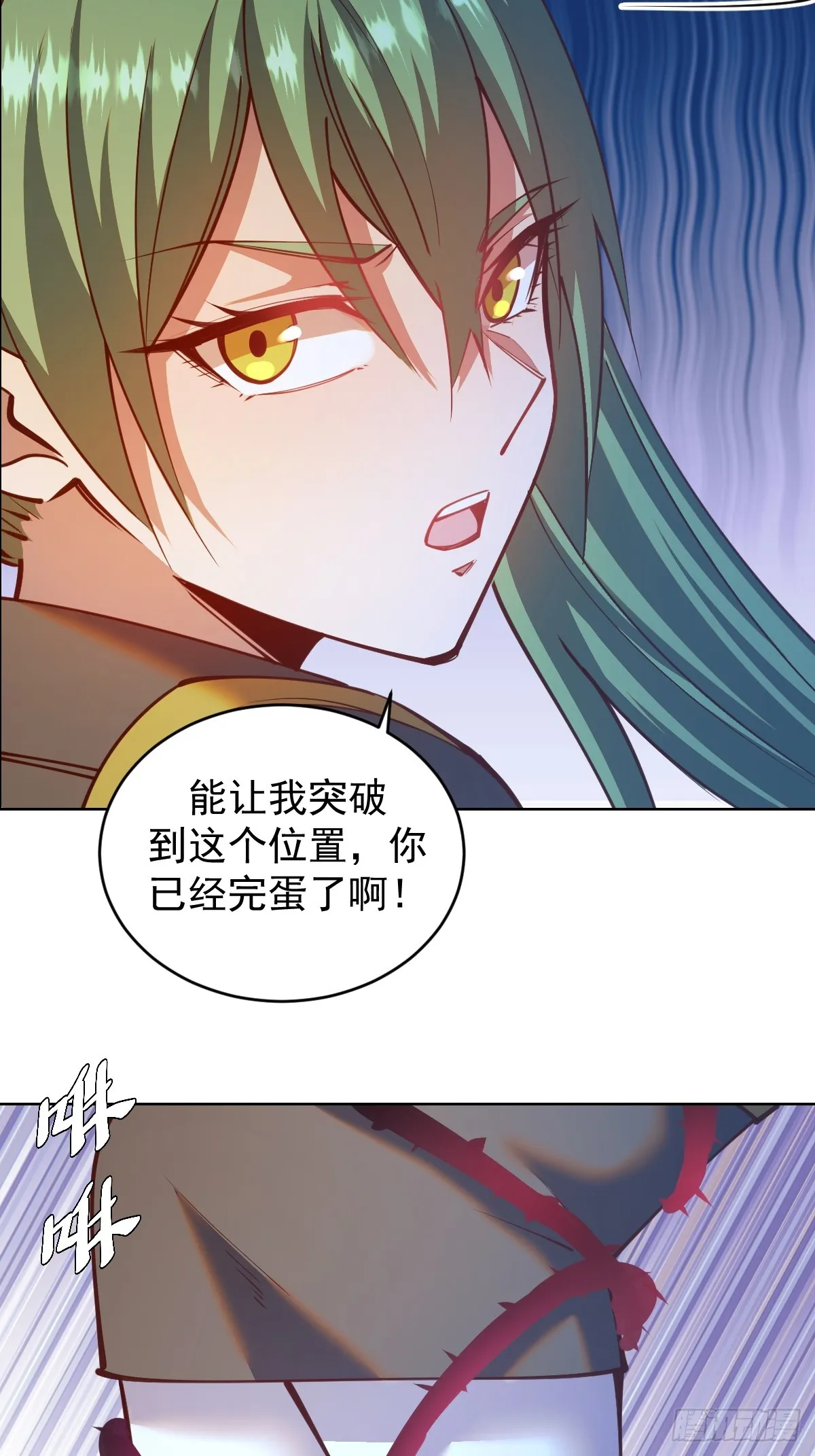 第249话：大祭司 第32页