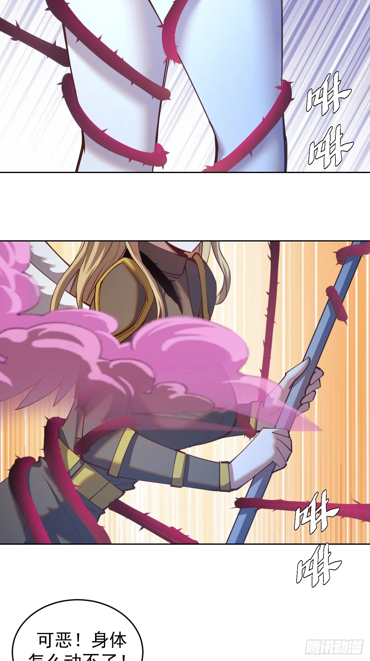 第249话：大祭司 第33页