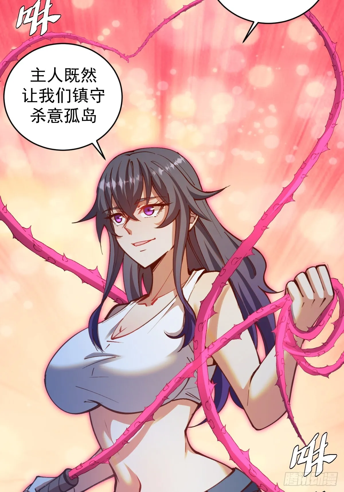 第250话：大祭司的绝杀 第6页