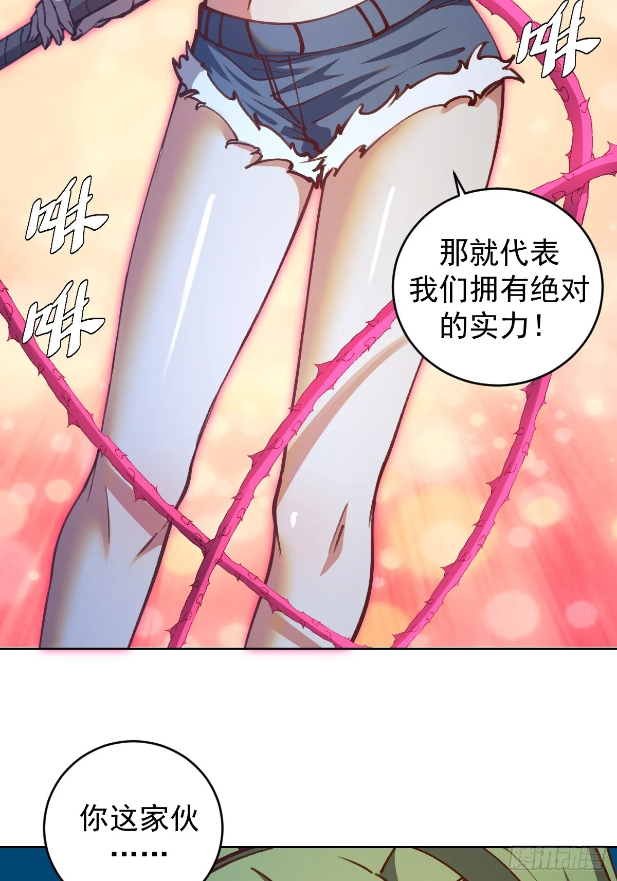 第250话：大祭司的绝杀 第7页