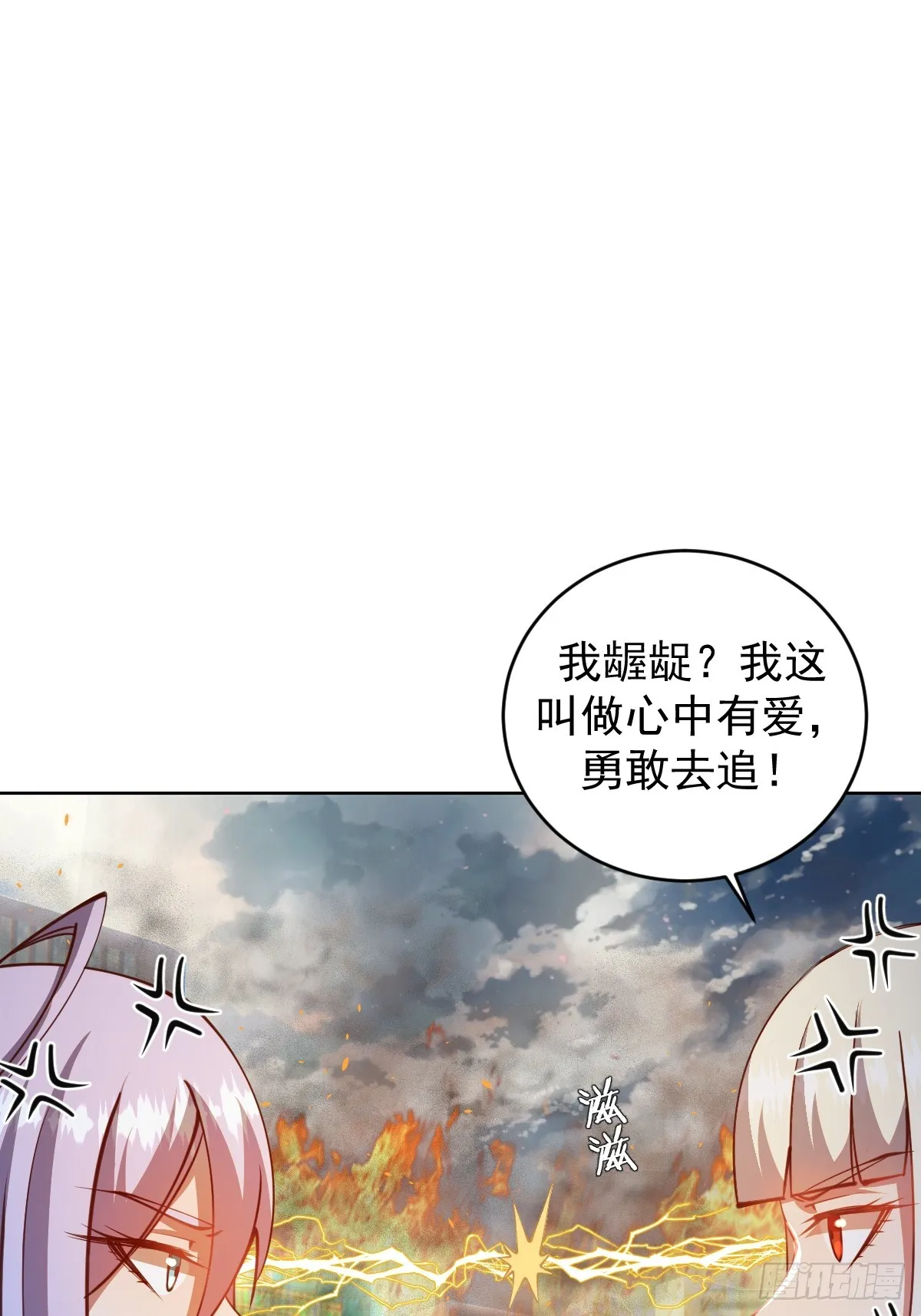 第254话：穆夏出手 第2页