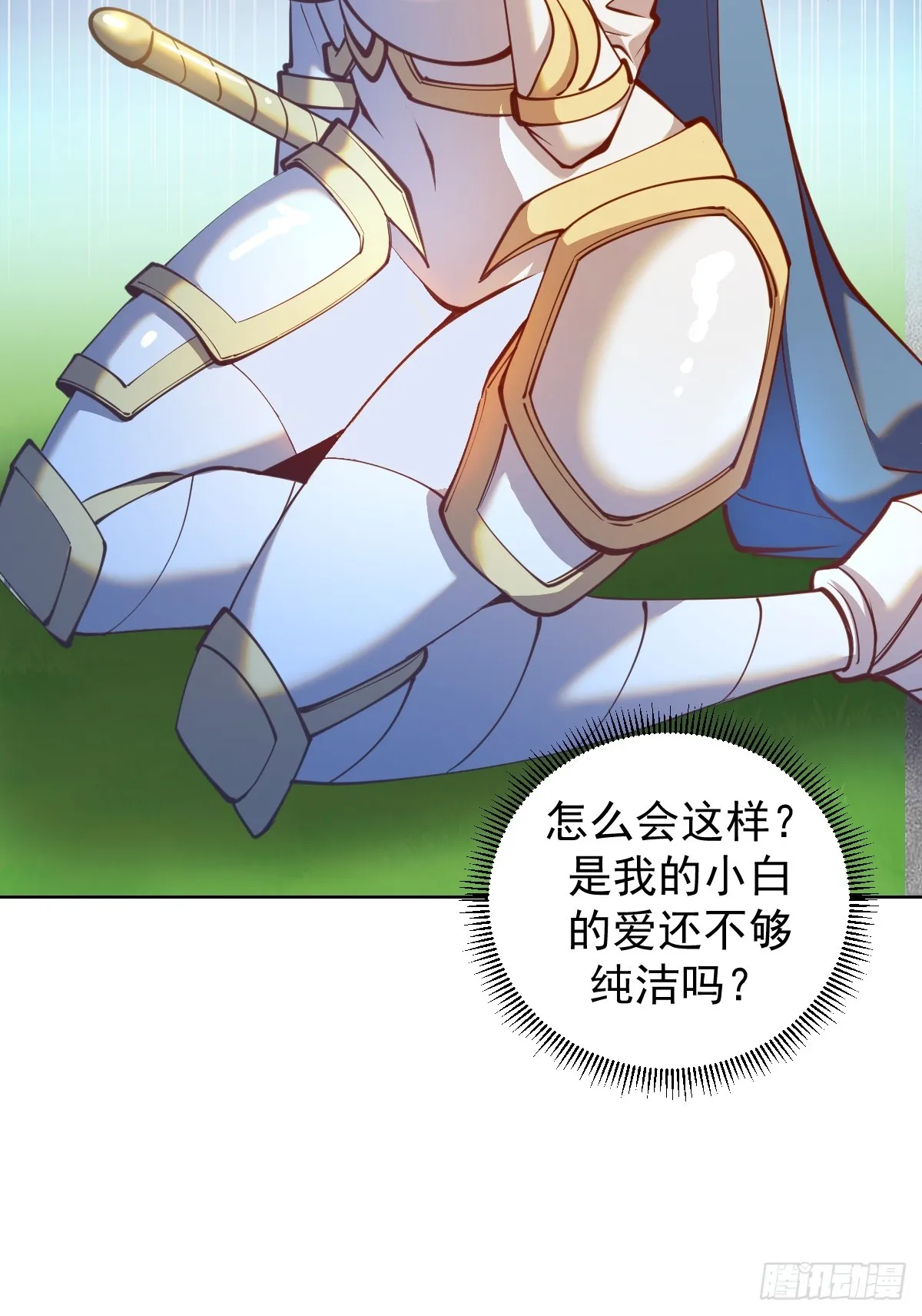 第254话：穆夏出手 第10页